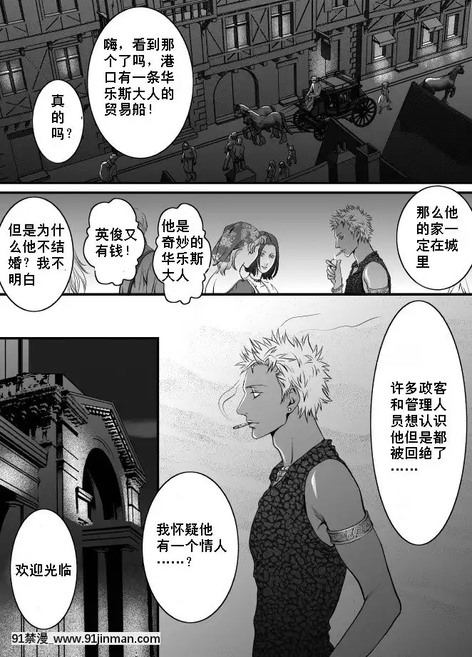 [ZARIA(座裏屋蘭丸)]休日と砂糖[禁漫天堂 h漫]