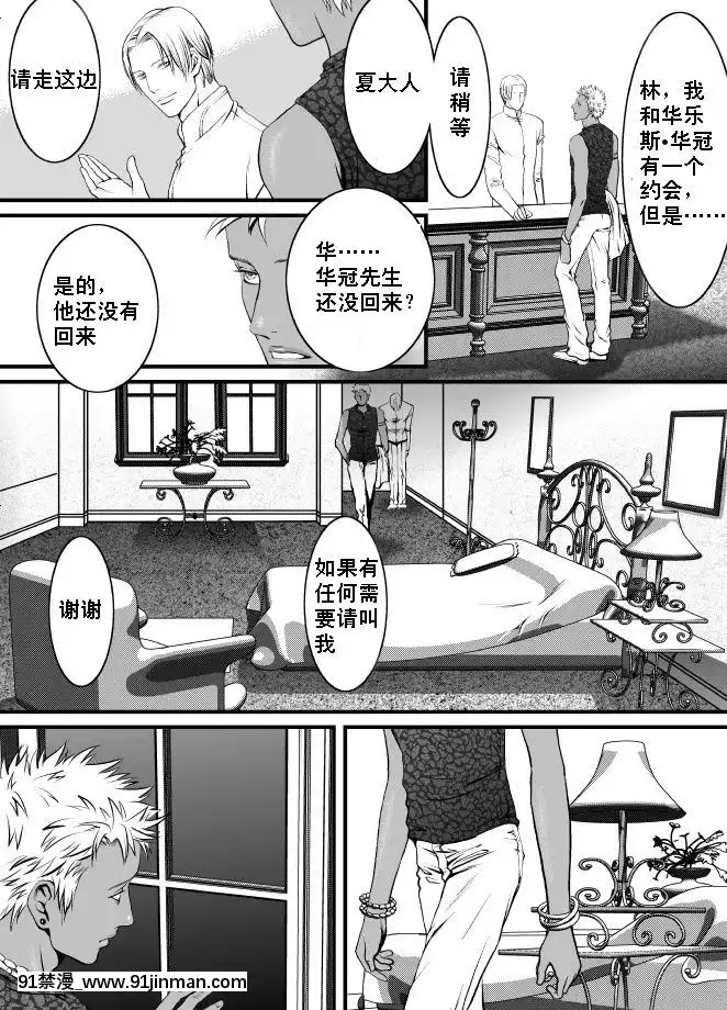 [ZARIA(座裏屋蘭丸)]休日と砂糖[禁漫天堂 h漫]