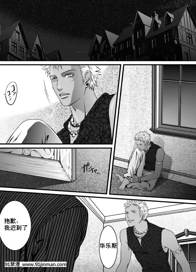 [ZARIA(座裏屋蘭丸)]休日と砂糖[禁漫天堂 h漫]