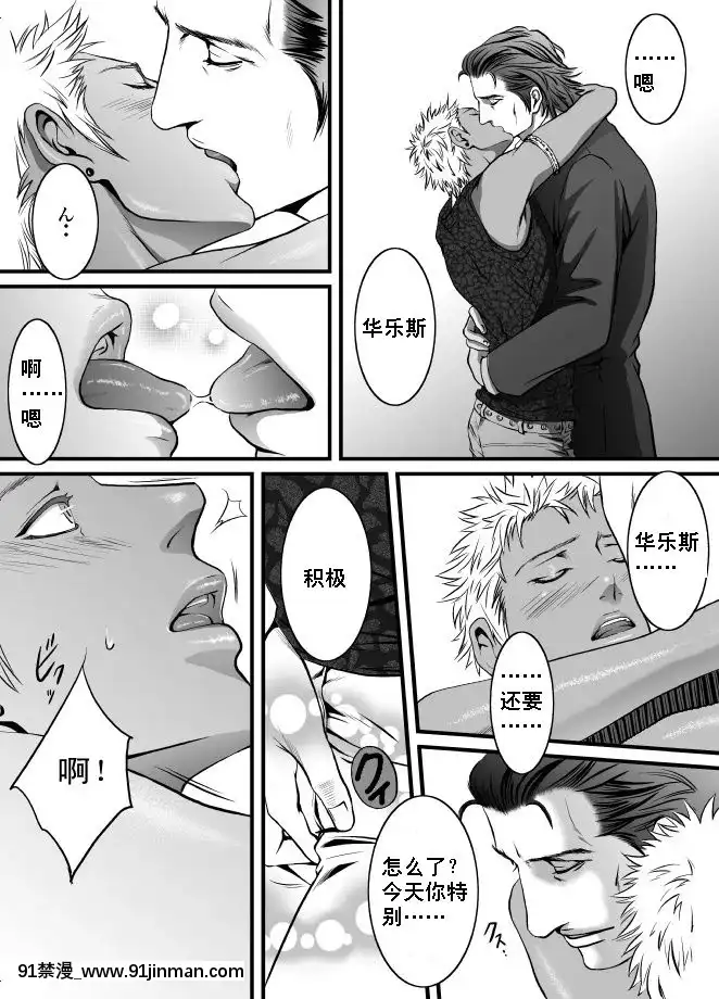 [ZARIA(座裏屋蘭丸)]休日と砂糖[禁漫天堂 h漫]