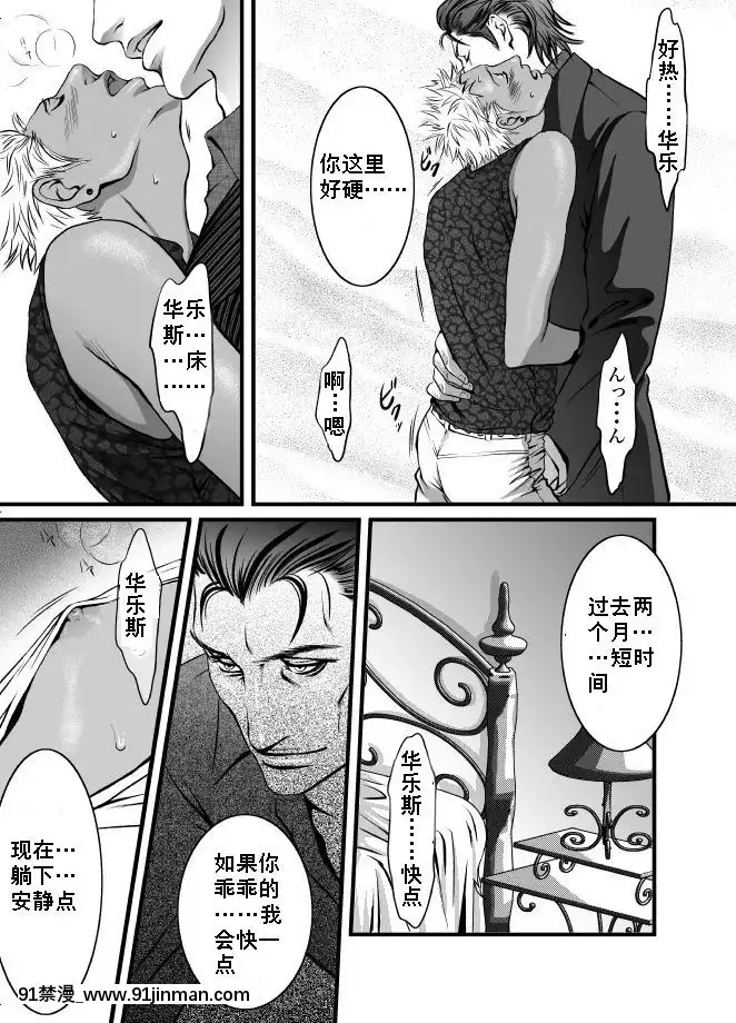 [ZARIA(座裏屋蘭丸)]休日と砂糖[禁漫天堂 h漫]