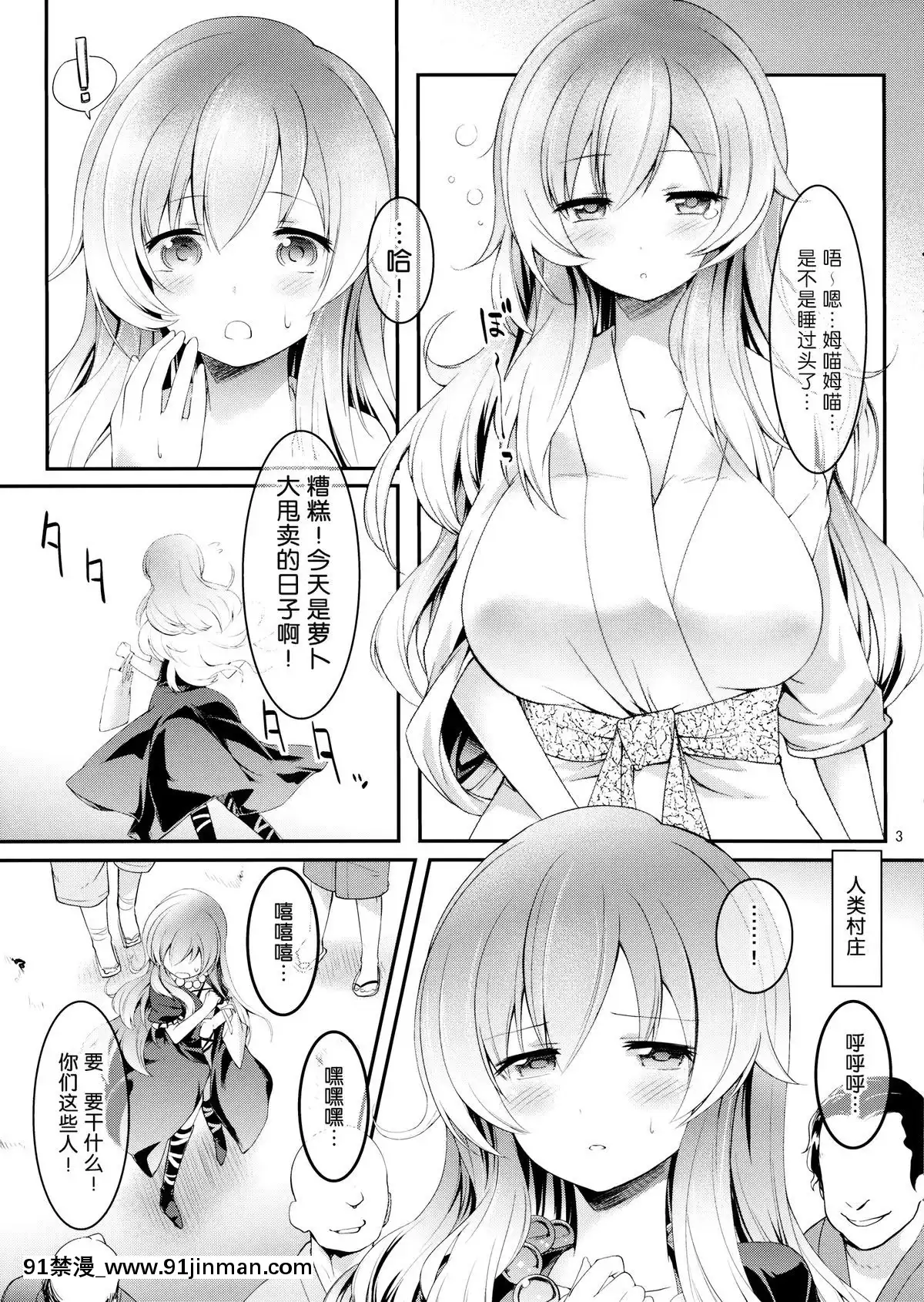 [無毒漢化組](C86)[CloudPalette(紅薙ようと,黒夢奈音)]ウッカリビャクレン(東方Project)[ゲオ tv 18禁]