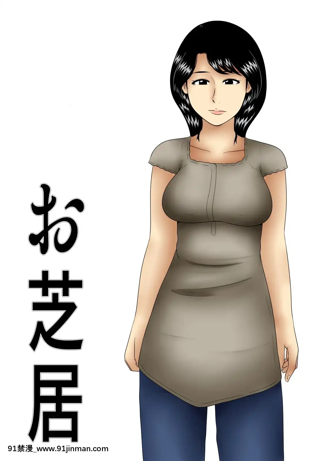 [個人第一次漢化][みかん堂]お芝居[18h century pub songs]