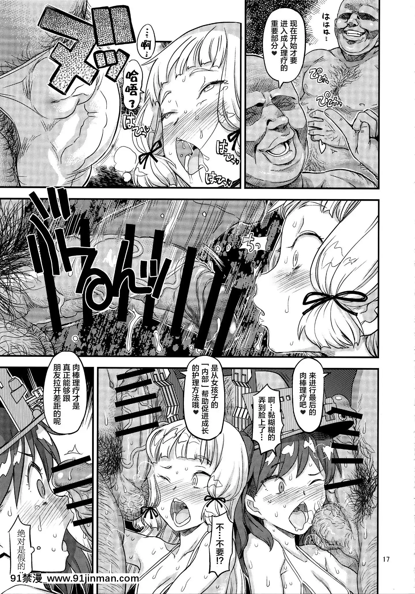 (C93)[ガジェット工房(A-10)]赤線鎮守府(艦隊これくしょん-艦これ-)[中國翻訳][成人漫畫 18禁]