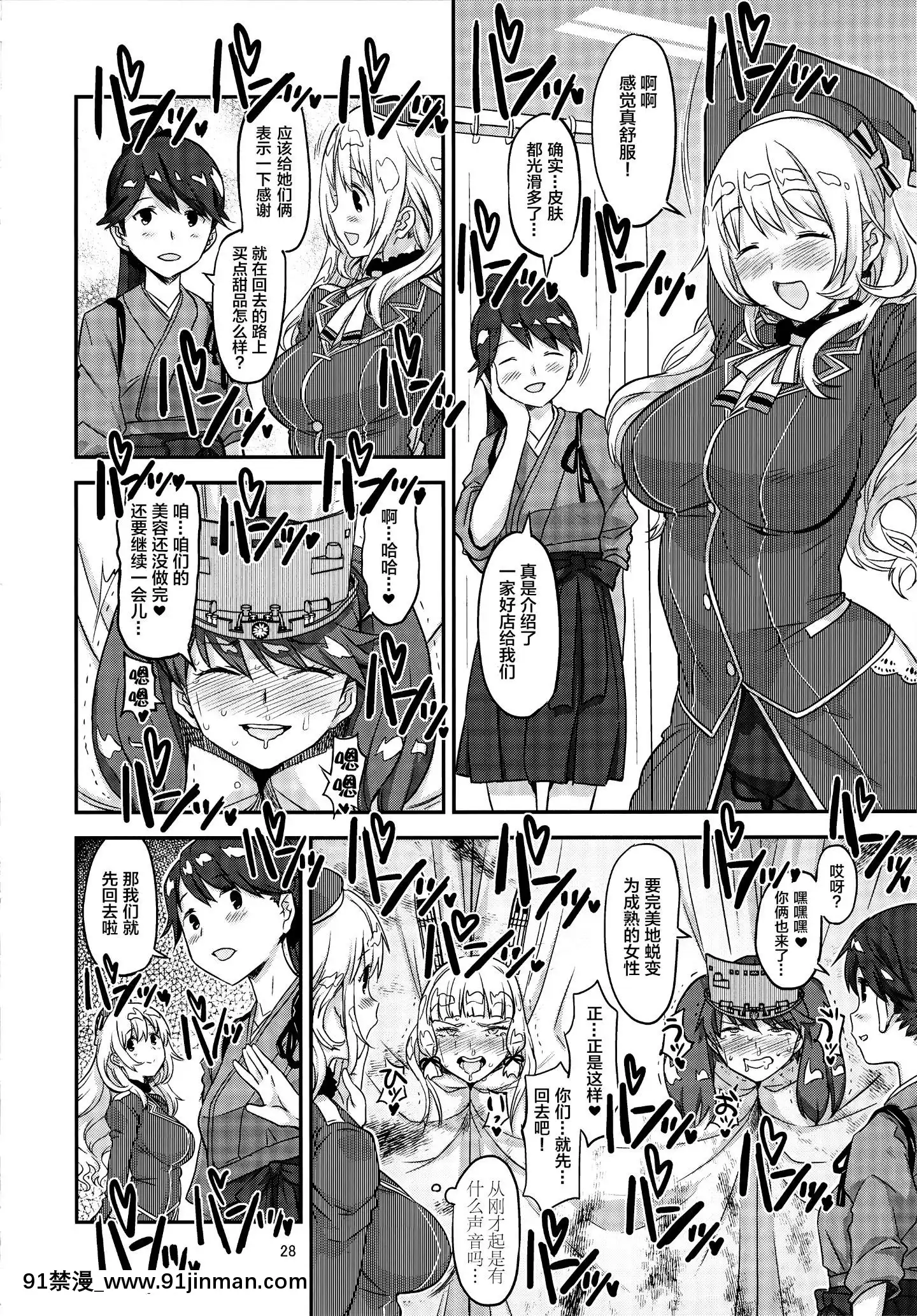 (C93)[ガジェット工房(A-10)]赤線鎮守府(艦隊これくしょん-艦これ-)[中國翻訳][成人漫畫 18禁]
