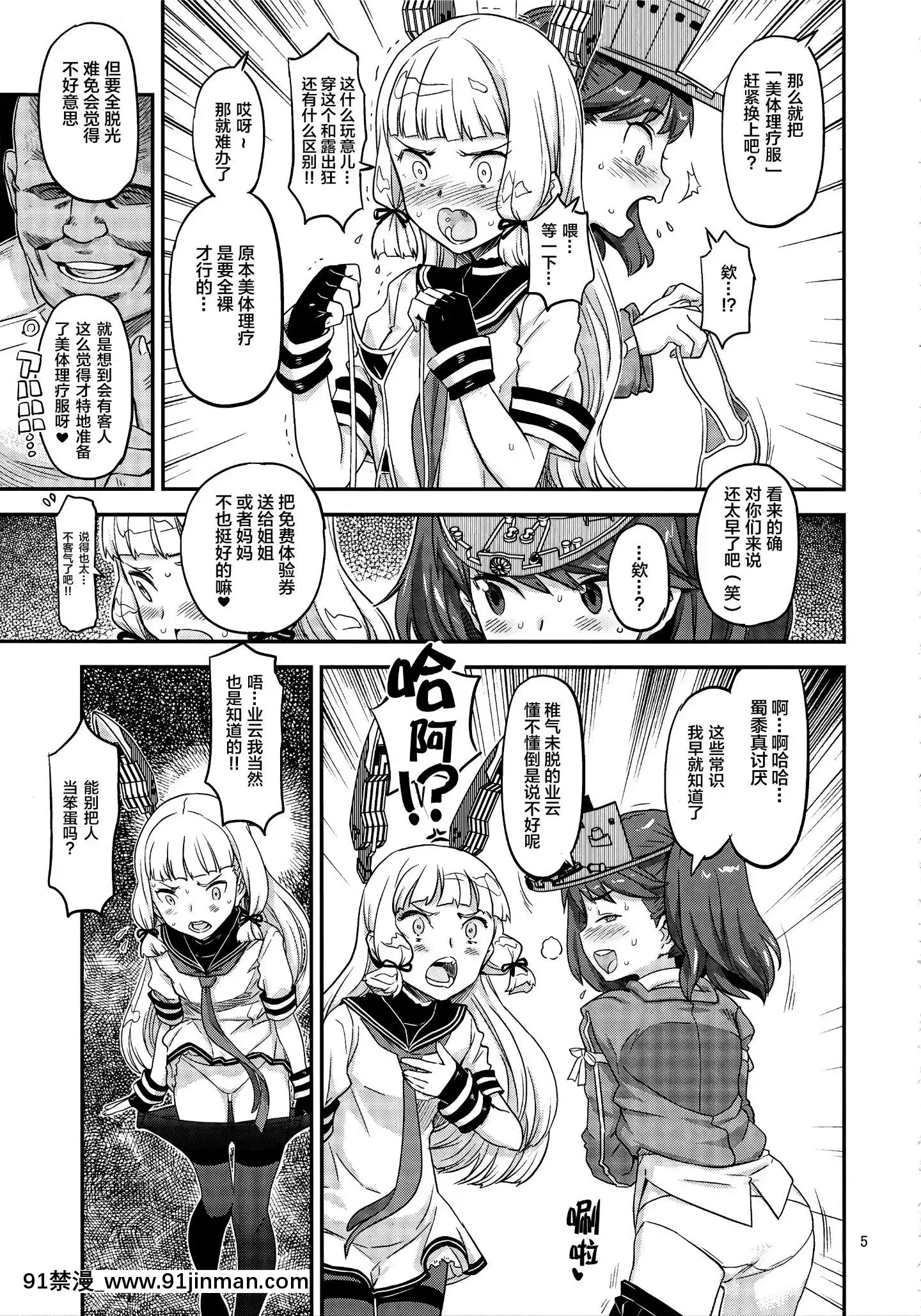 (C93)[ガジェット工房(A-10)]赤線鎮守府(艦隊これくしょん-艦これ-)[中國翻訳][成人漫畫 18禁]