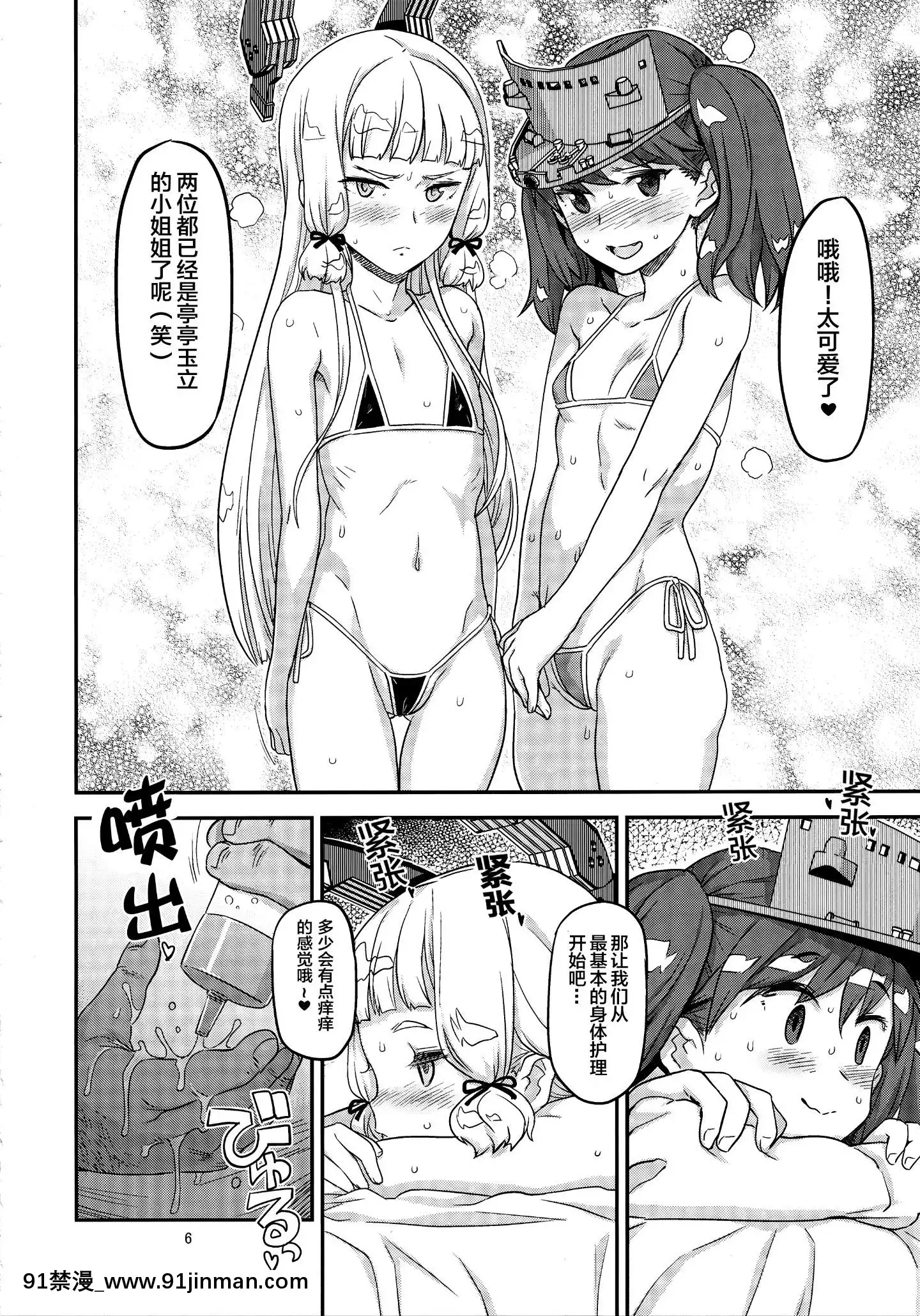 (C93)[ガジェット工房(A-10)]赤線鎮守府(艦隊これくしょん-艦これ-)[中國翻訳][成人漫畫 18禁]