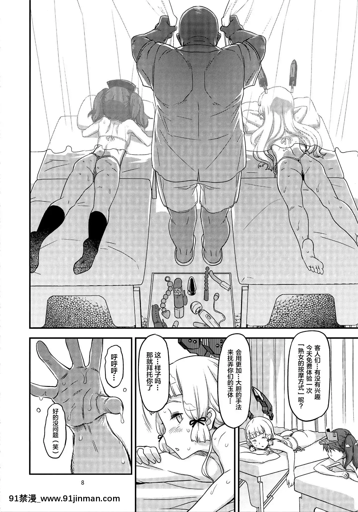 (C93)[ガジェット工房(A-10)]赤線鎮守府(艦隊これくしょん-艦これ-)[中國翻訳][成人漫畫 18禁]