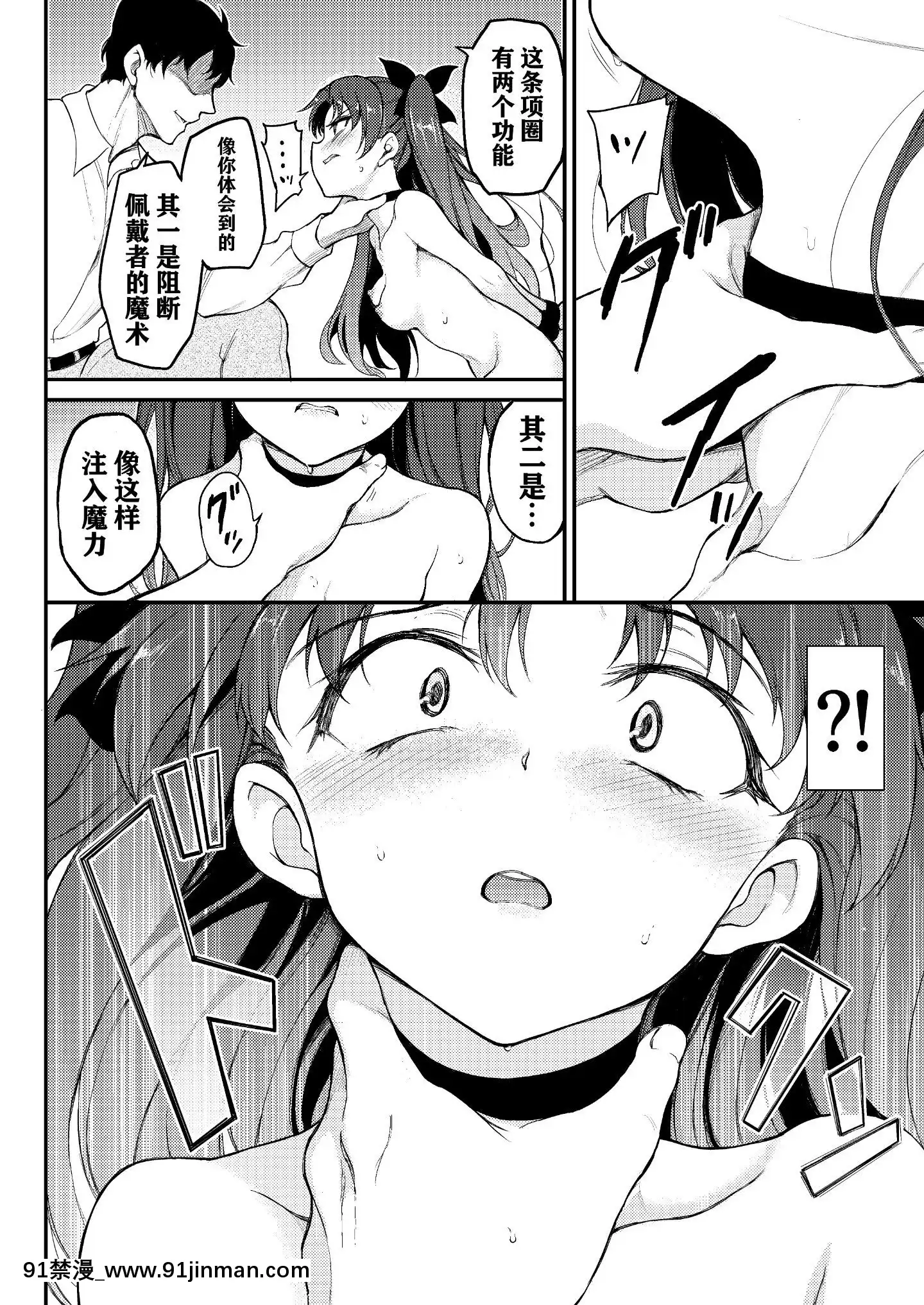 (C98)[きょくちょ局(きょくちょ)]遠坂姉妹凌辱-凜編-(Fatestaynight)[中國語][終末的後宮 h漫]