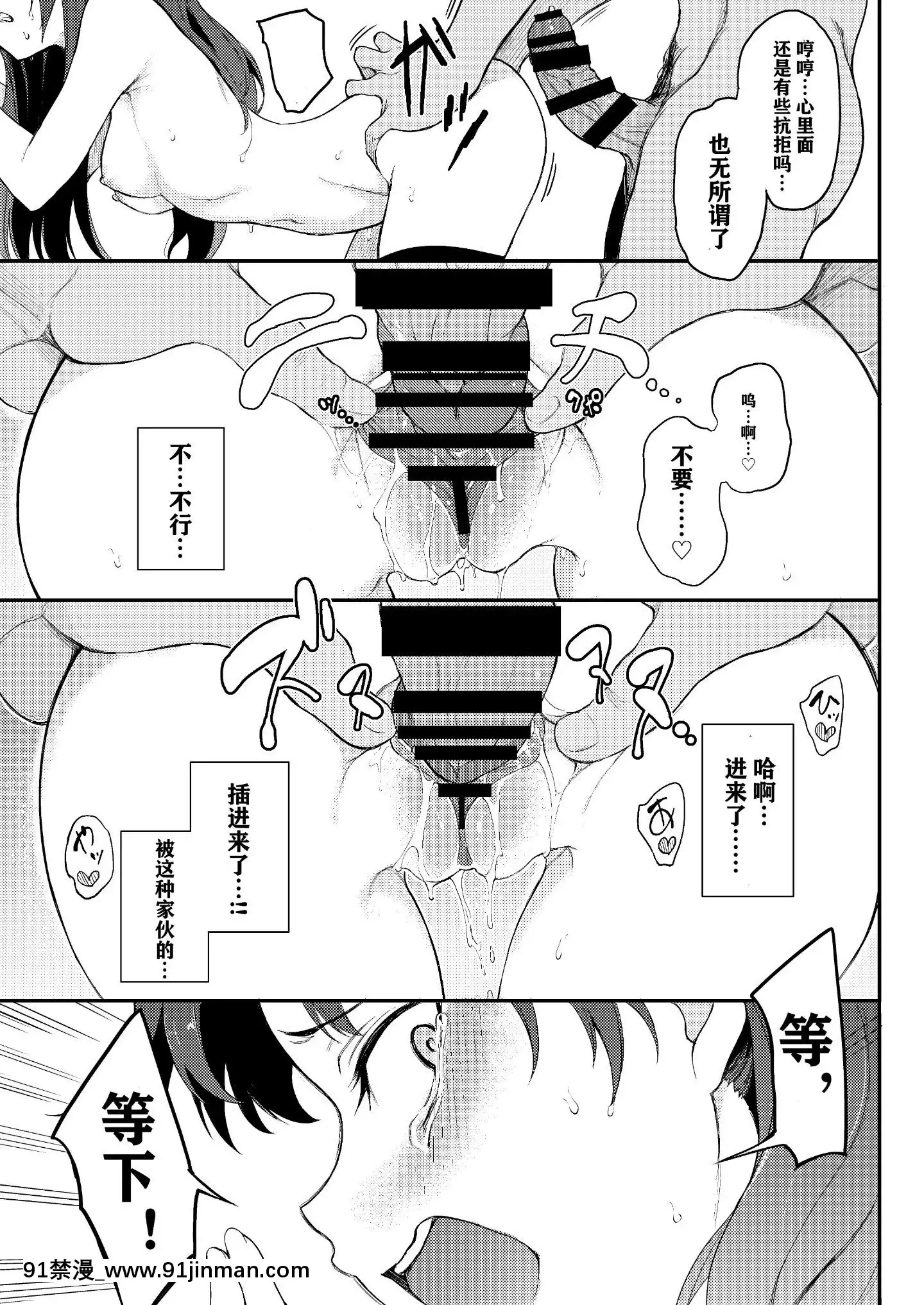 (C98)[きょくちょ局(きょくちょ)]遠坂姉妹凌辱-凜編-(Fatestaynight)[中國語][終末的後宮 h漫]