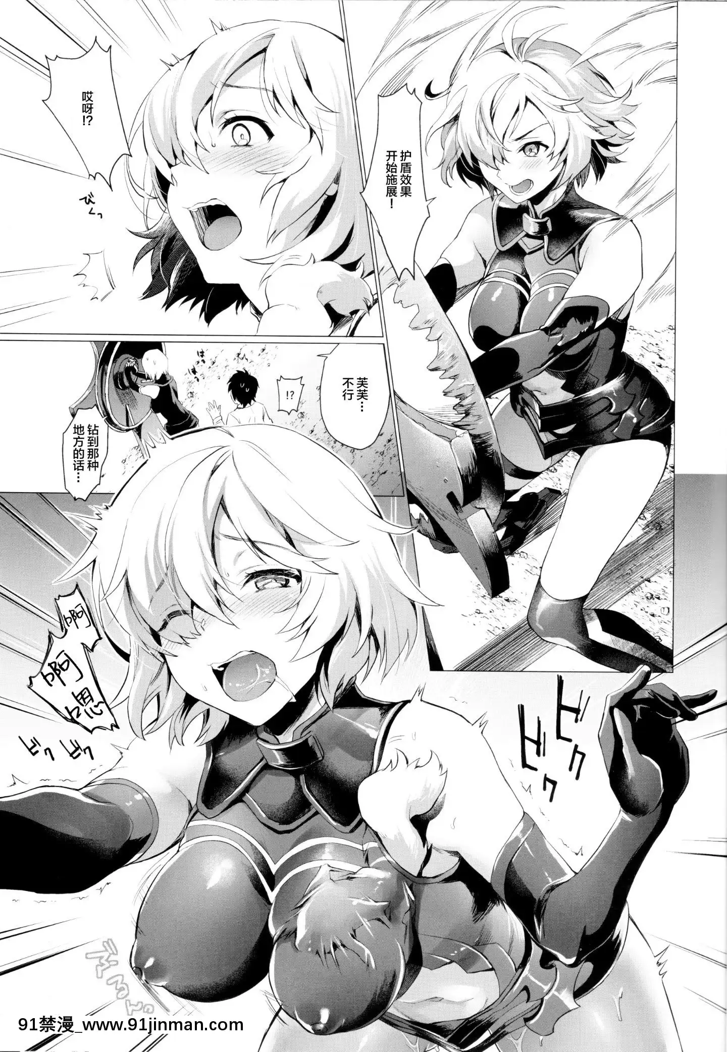 (C93)[サゲジョー(sage・ジョー)]せんぱいこれからナニします-(Fate-GrandOrder)[中國翻訳][成人漫畫 韓漫]