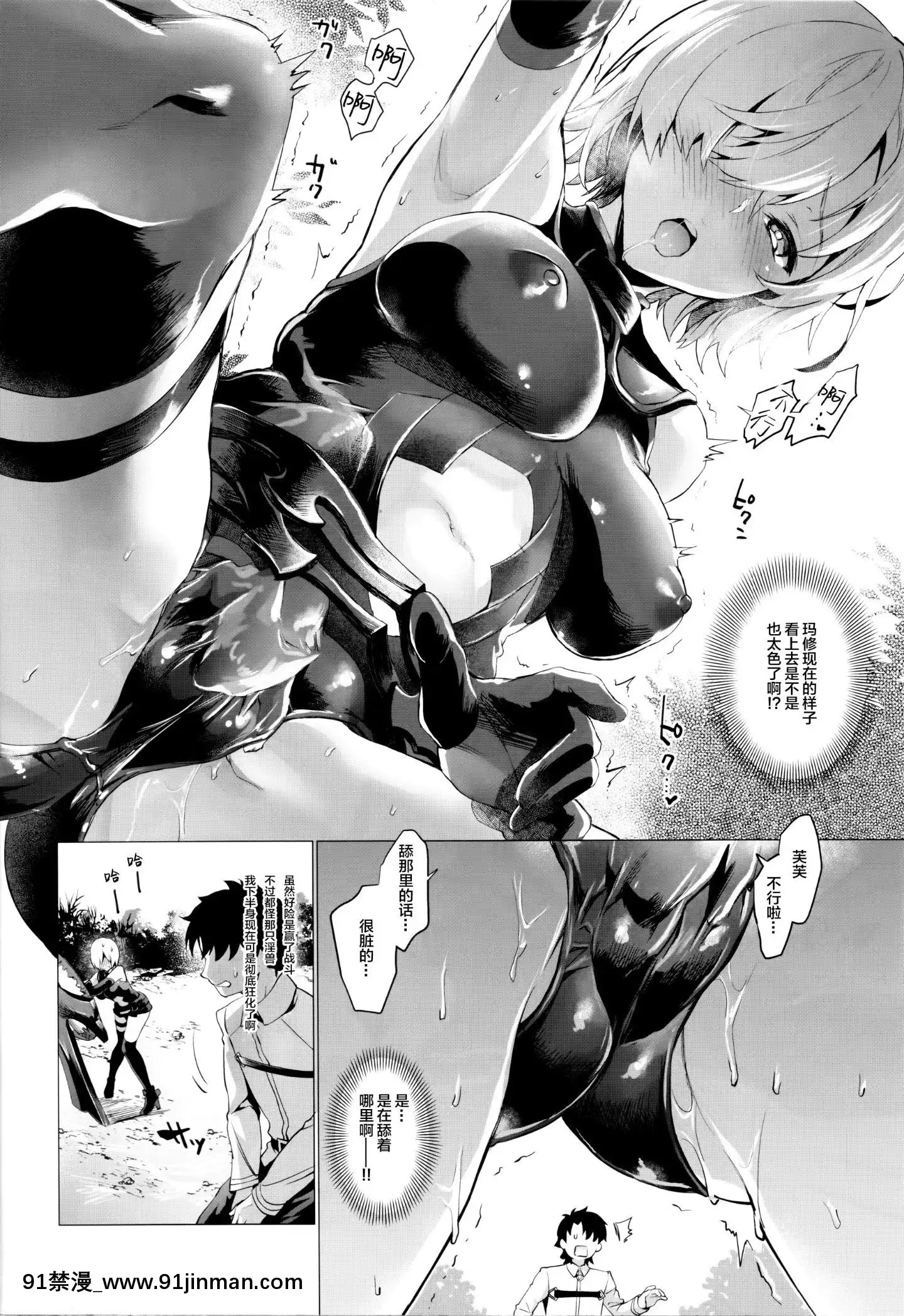 (C93)[サゲジョー(sage・ジョー)]せんぱいこれからナニします-(Fate-GrandOrder)[中國翻訳][成人漫畫 韓漫]