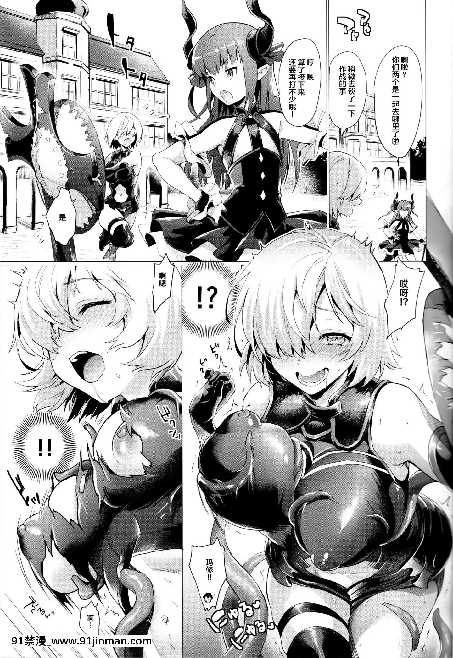 (C93)[サゲジョー(sage・ジョー)]せんぱいこれからナニします-(Fate-GrandOrder)[中國翻訳][成人漫畫 韓漫]