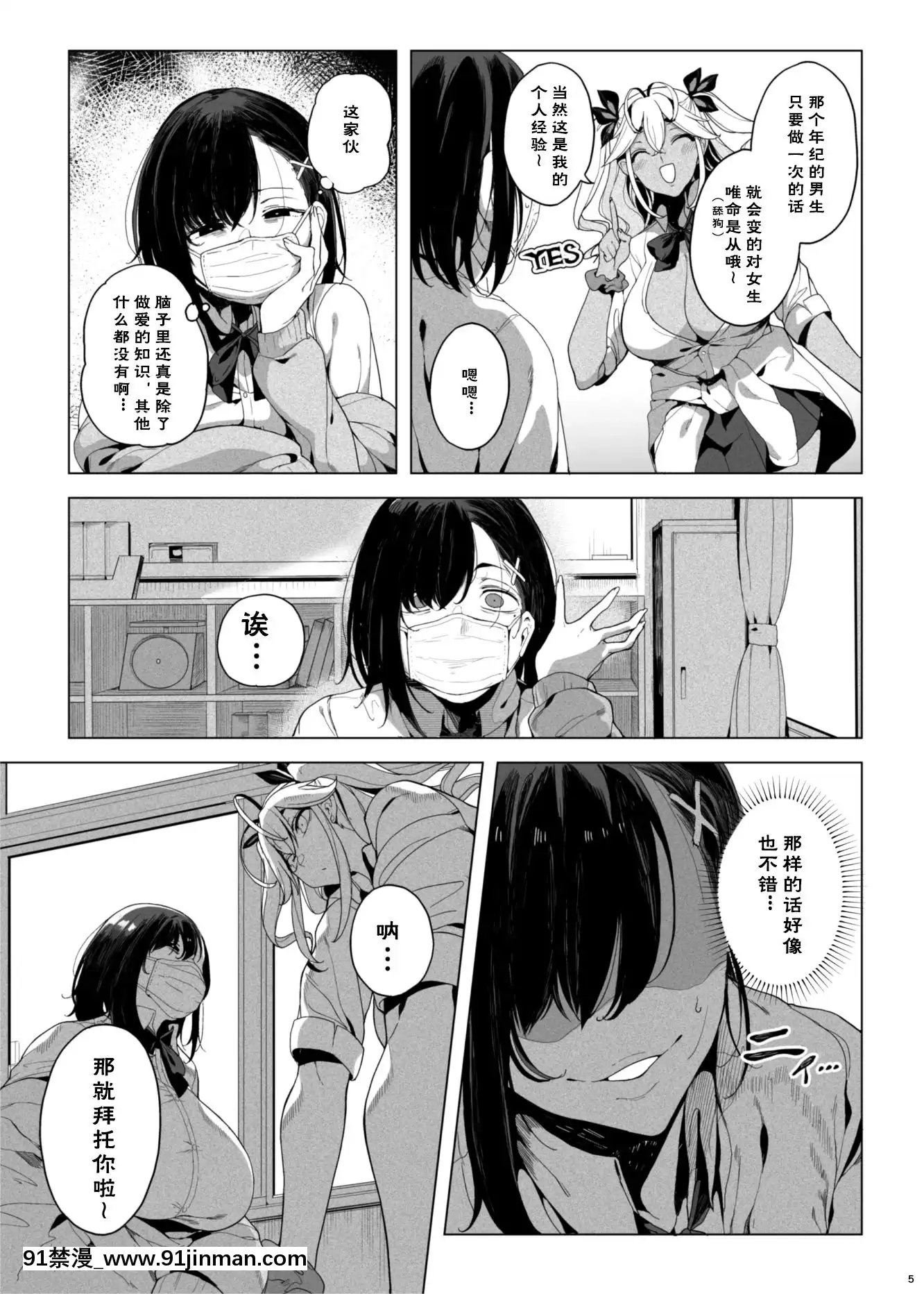 [Kamaboko Koubou (Kamaboko)] 我想制服我无礼的弟弟对性玩具的规划 [Digital][Chinese][古見 h漫]