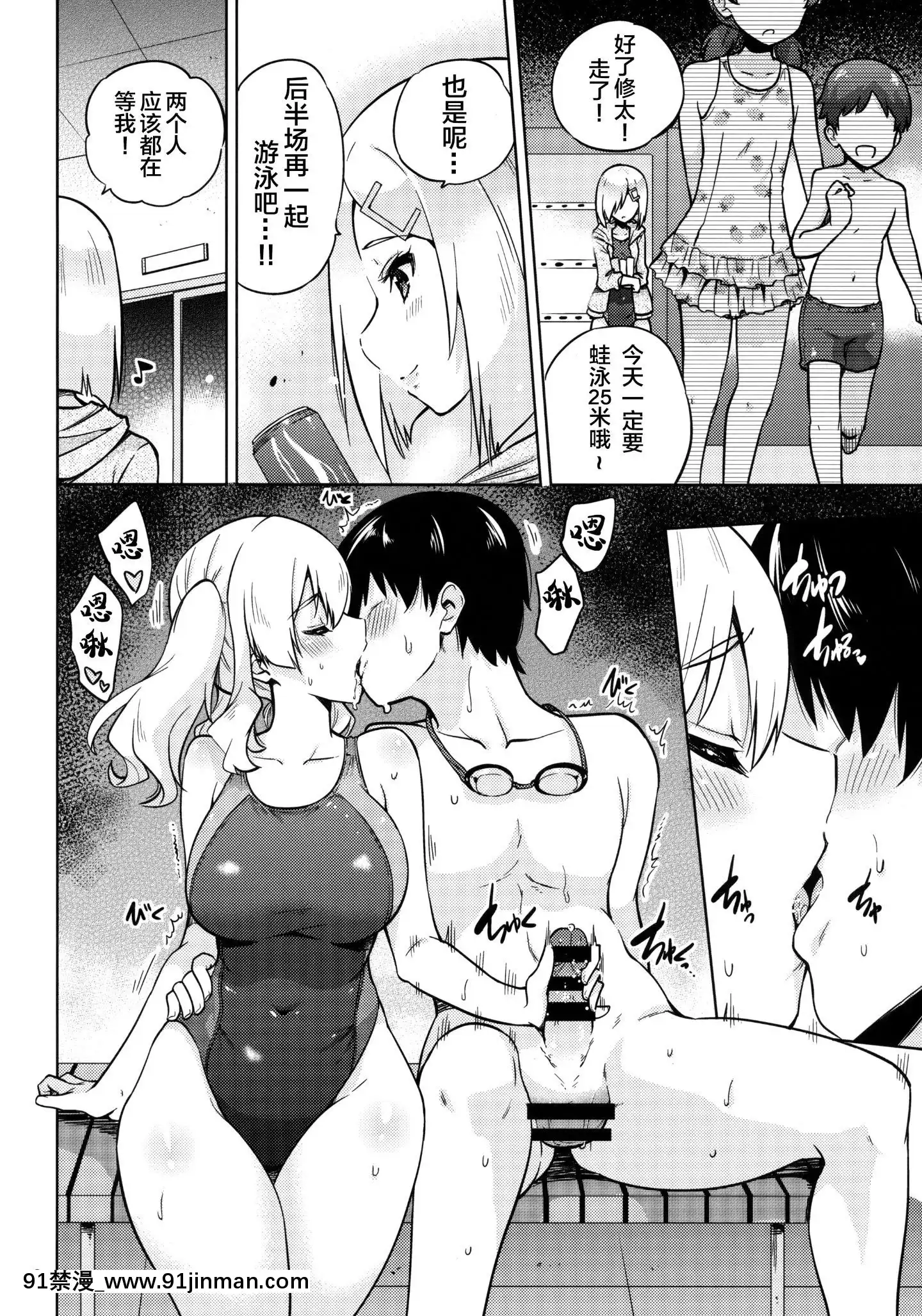 (C94)[sarfatation(さふぁ太)]競泳水着な鹿島さんと浜風さんと。(艦隊これくしょん-艦これ-)[中國翻訳][潤羽るしあ h漫]