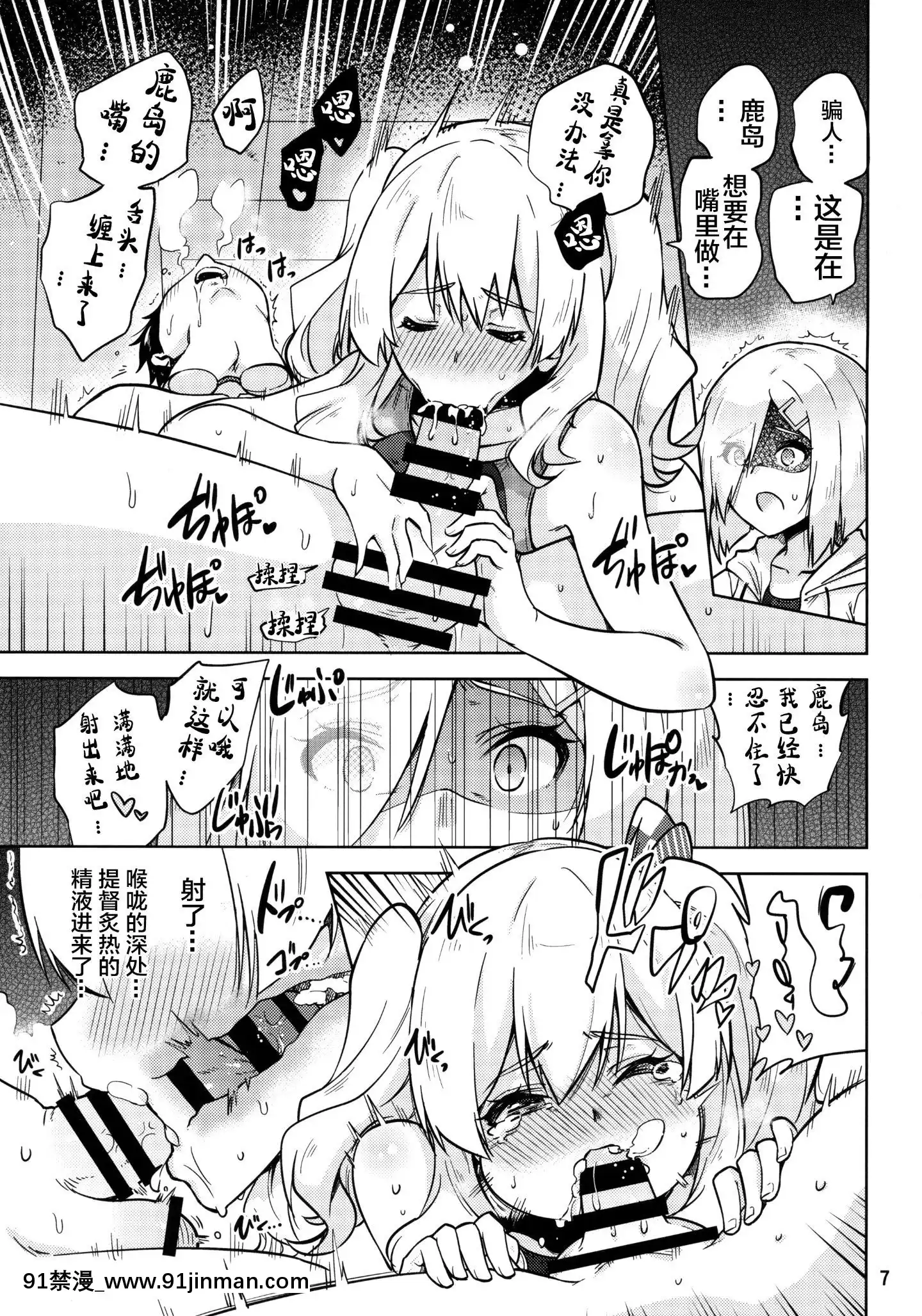 (C94)[sarfatation(さふぁ太)]競泳水着な鹿島さんと浜風さんと。(艦隊これくしょん-艦これ-)[中國翻訳][潤羽るしあ h漫]