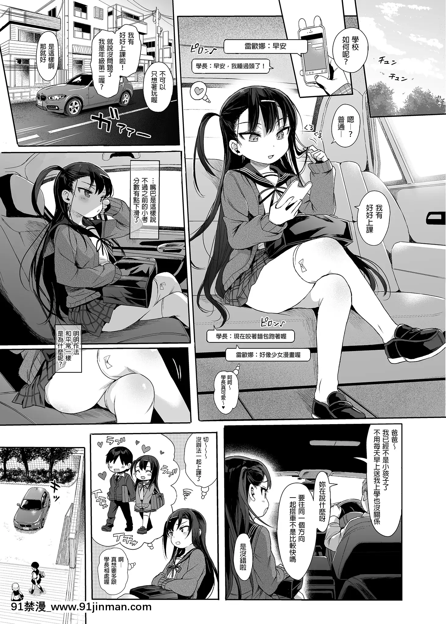 [みくろぺえじ(黒本君)]JC催眠で性教育2[中國翻訳][DL版][貞操帶 h漫]