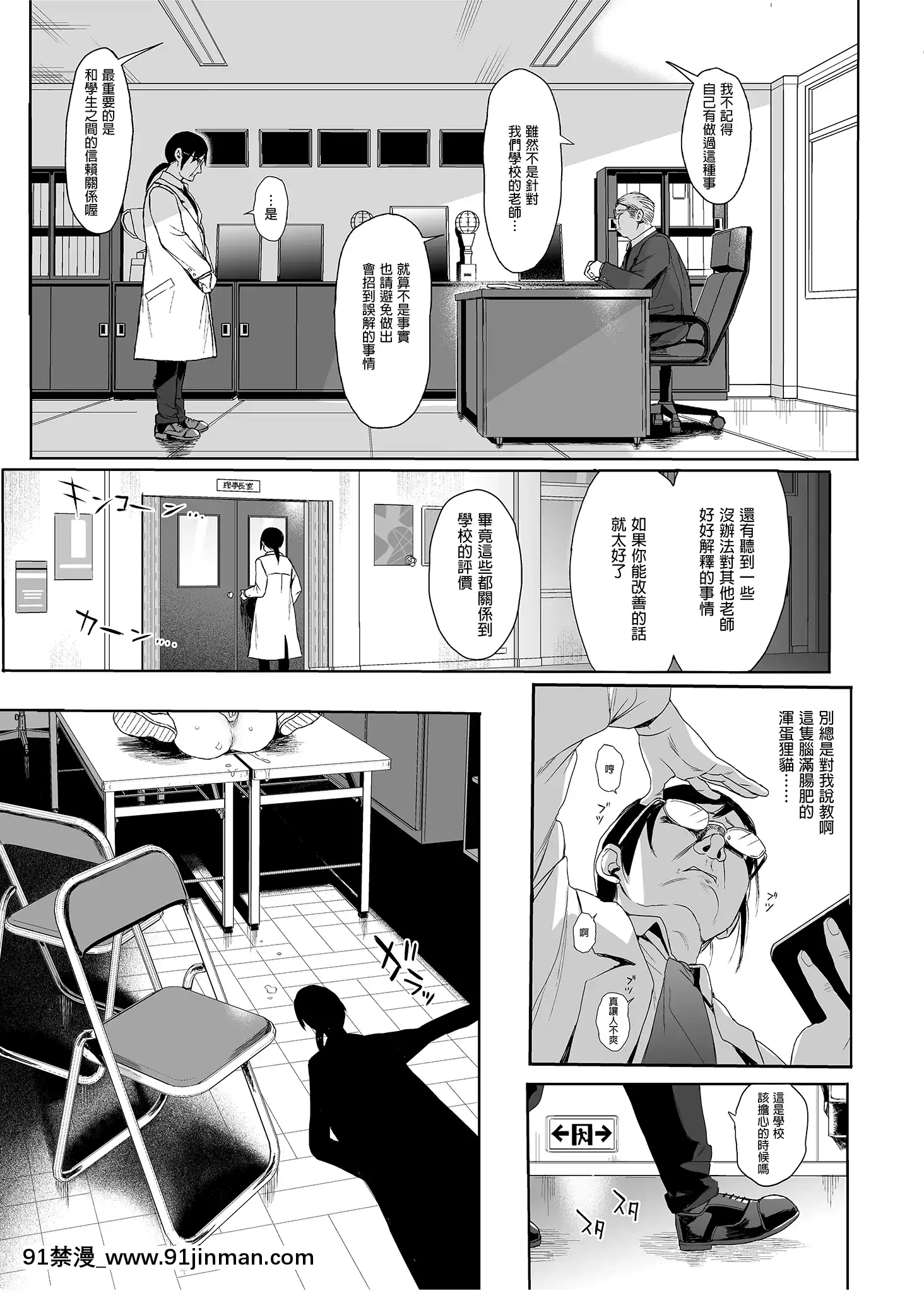 [みくろぺえじ(黒本君)]JC催眠で性教育2[中國翻訳][DL版][貞操帶 h漫]