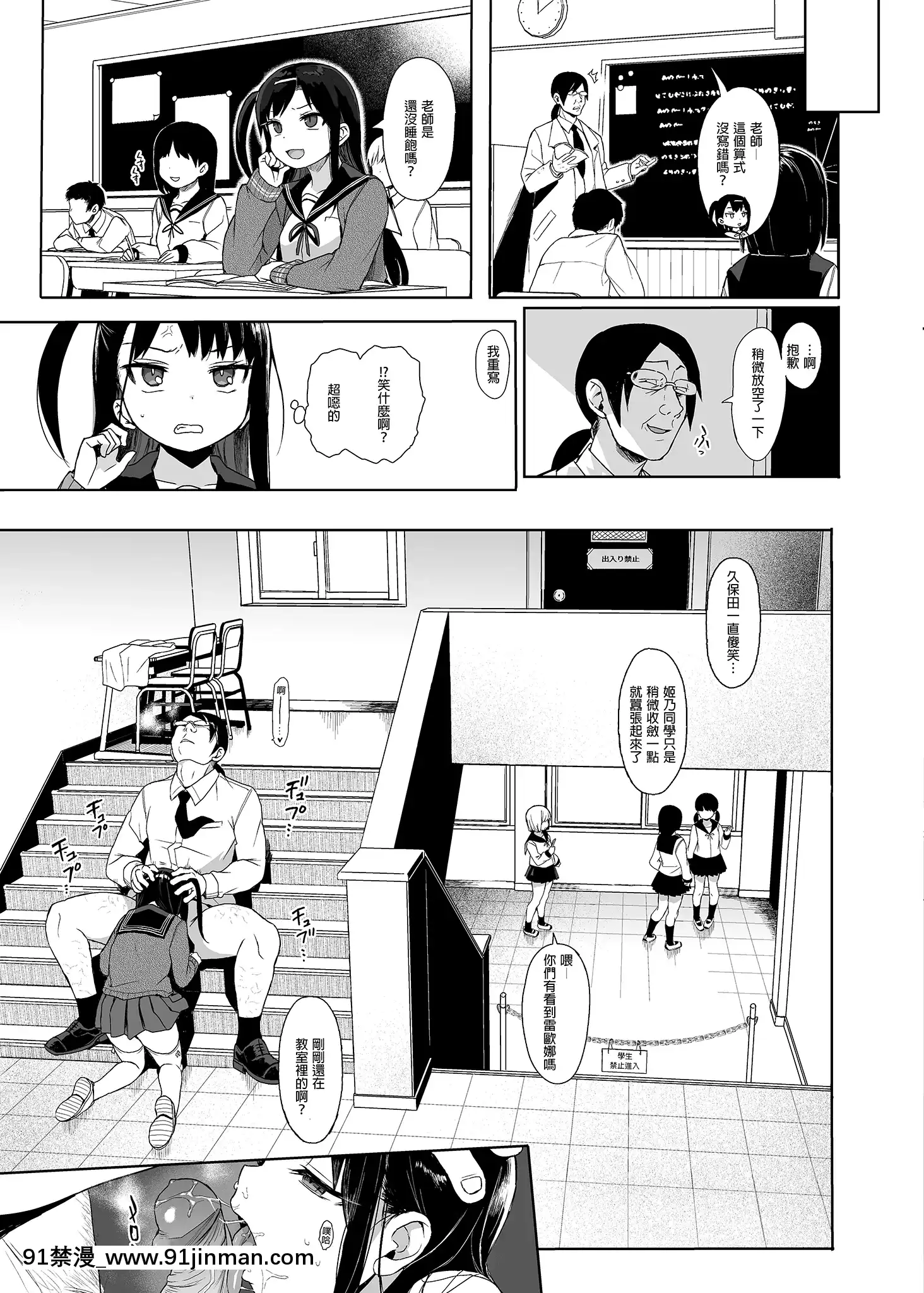 [みくろぺえじ(黒本君)]JC催眠で性教育2[中國翻訳][DL版][貞操帶 h漫]