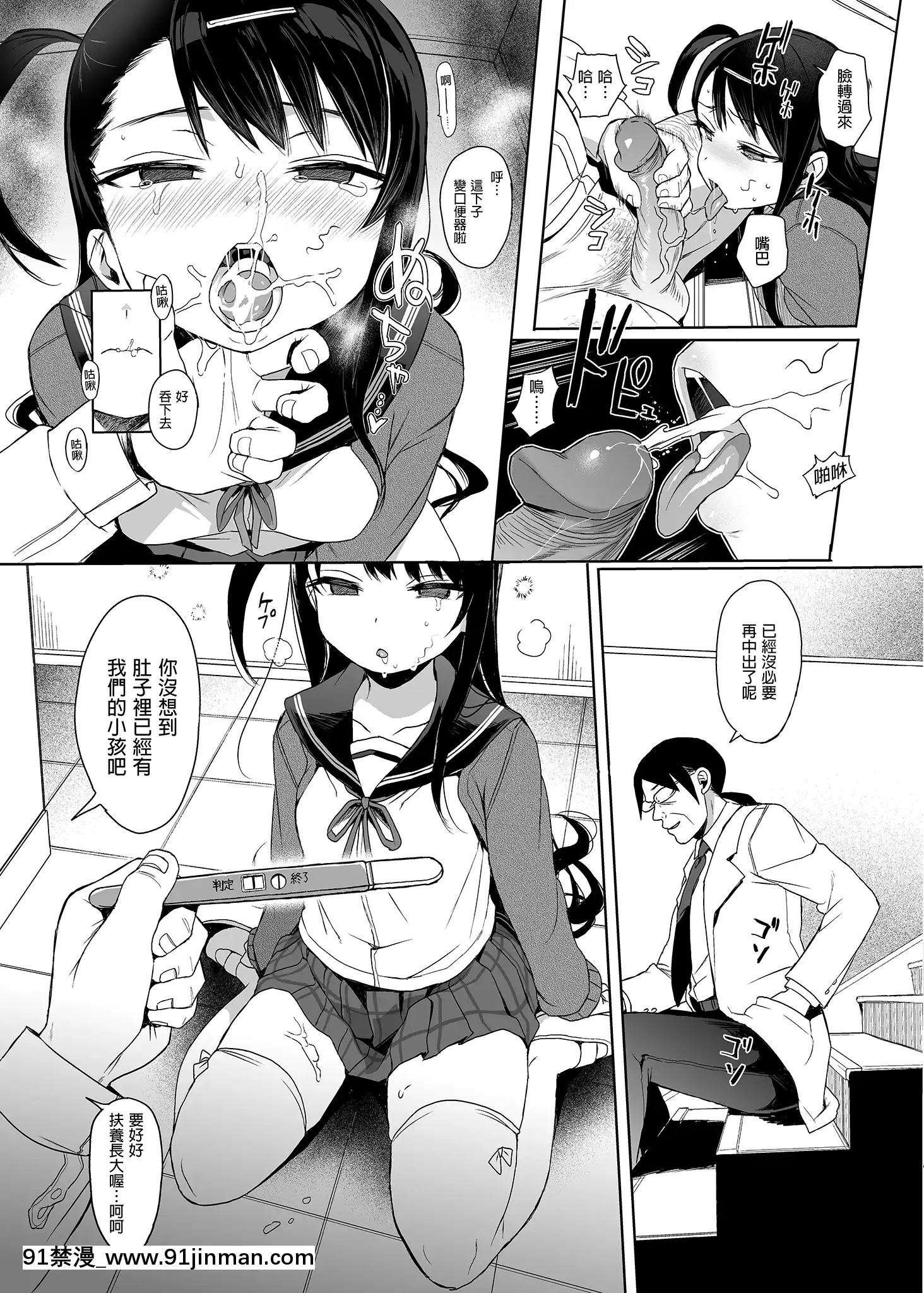 [みくろぺえじ(黒本君)]JC催眠で性教育2[中國翻訳][DL版][貞操帶 h漫]