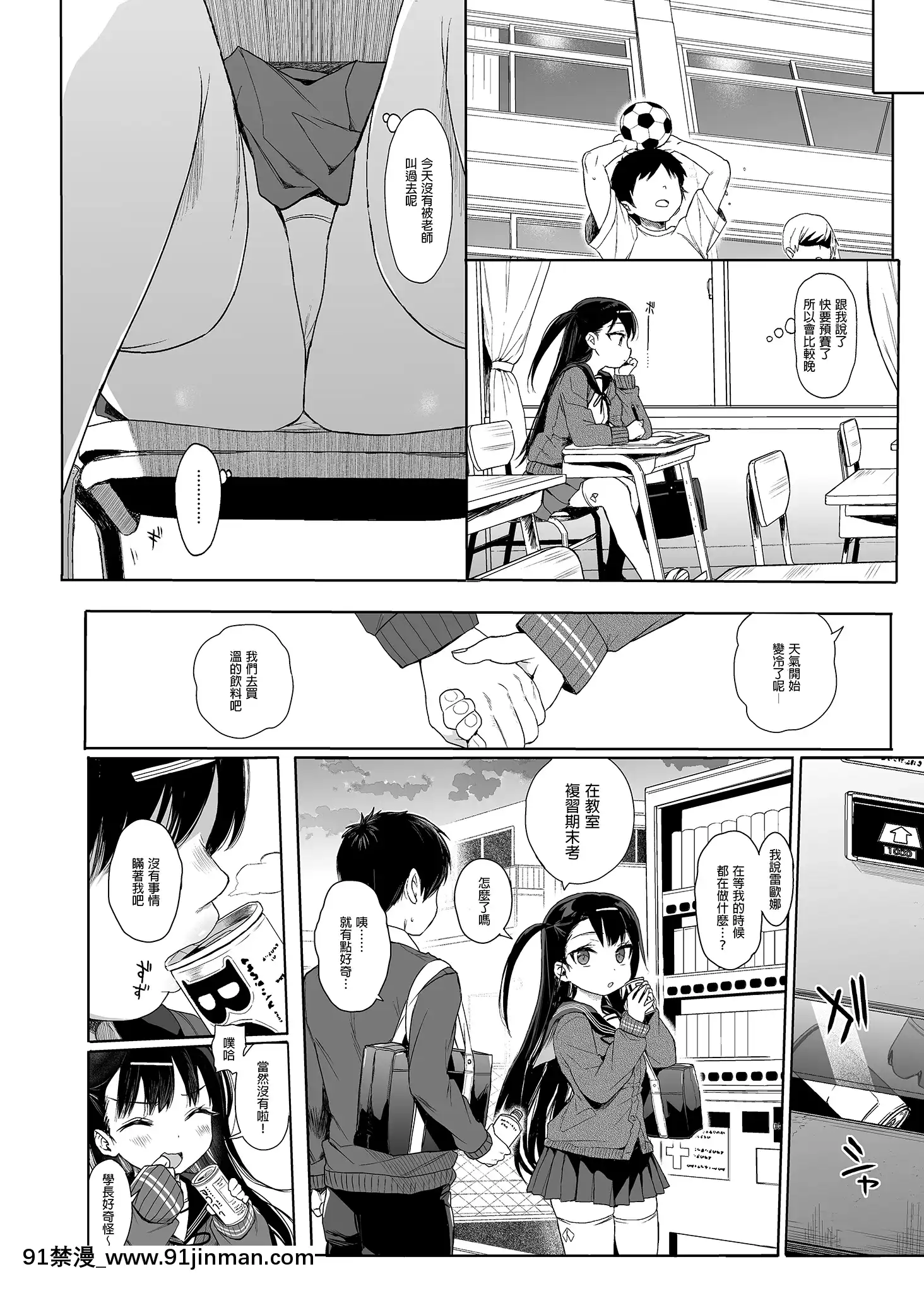 [みくろぺえじ(黒本君)]JC催眠で性教育2[中國翻訳][DL版][貞操帶 h漫]