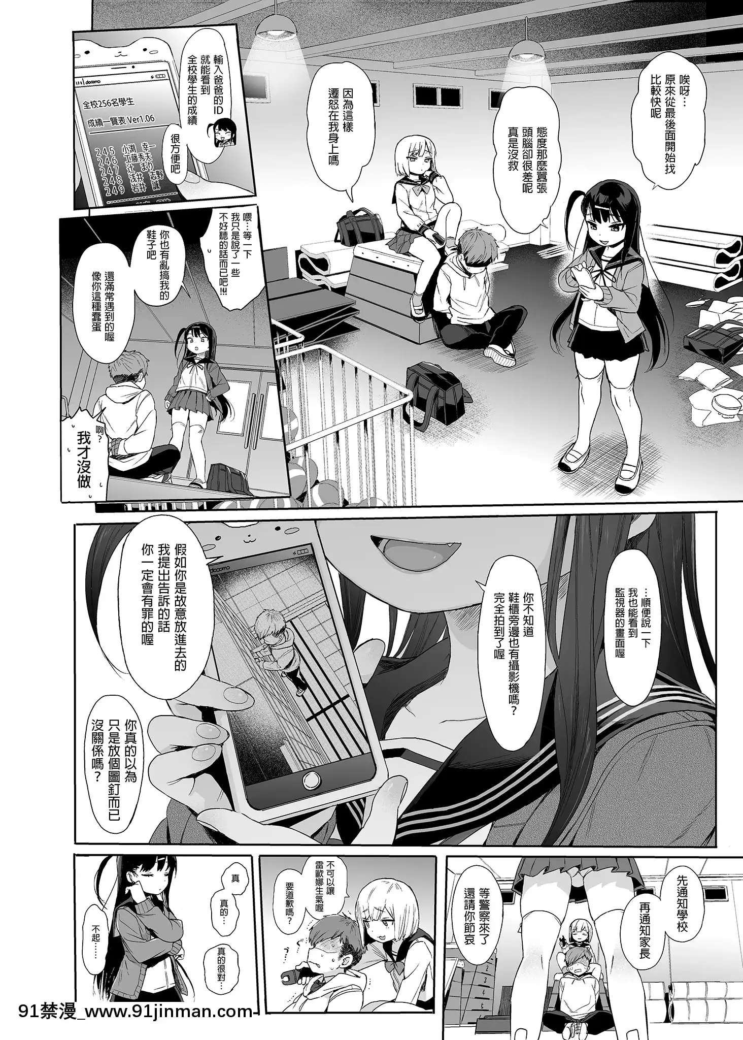 [みくろぺえじ(黒本君)]JC催眠で性教育2[中國翻訳][DL版][貞操帶 h漫]