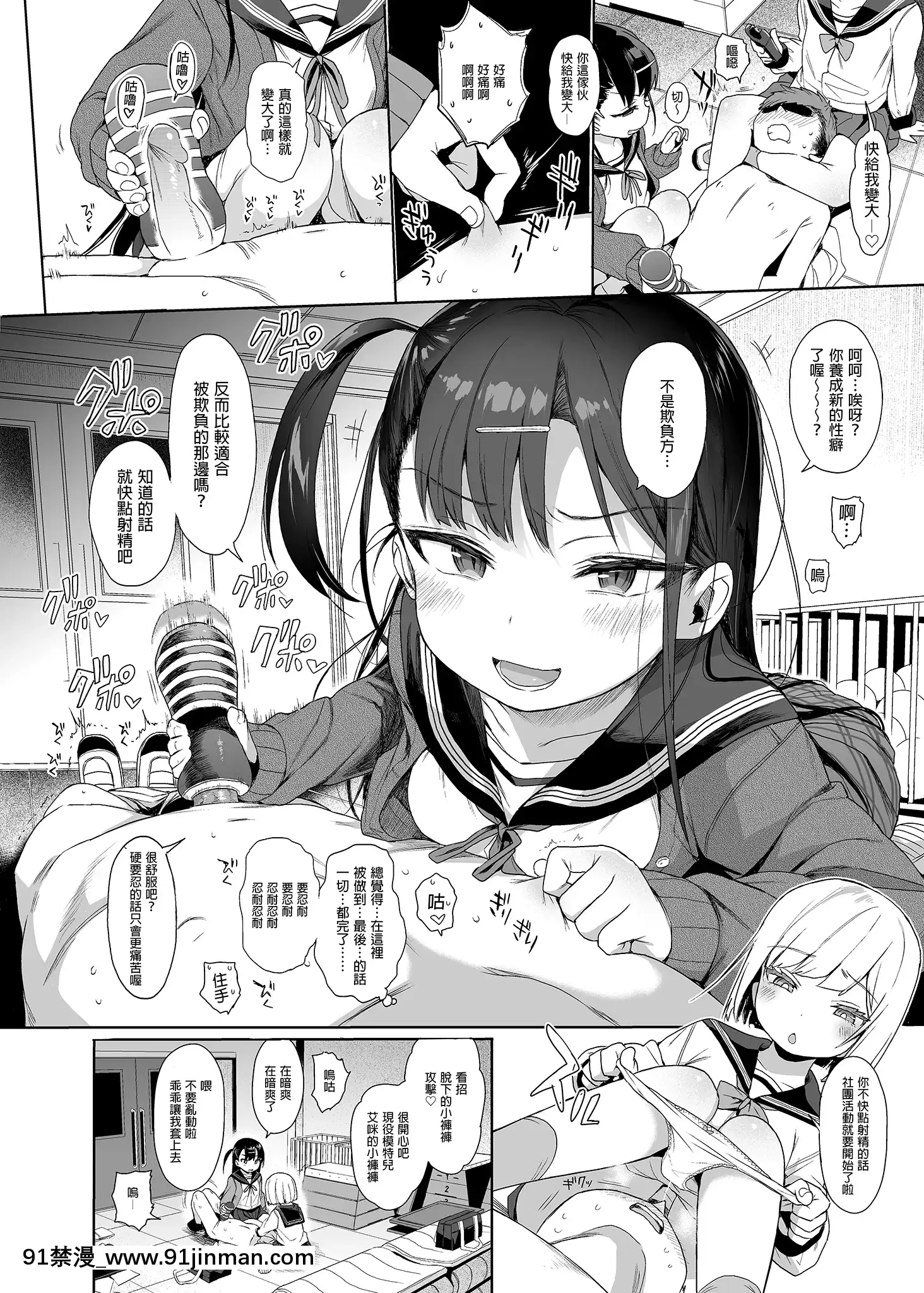 [みくろぺえじ(黒本君)]JC催眠で性教育2[中國翻訳][DL版][貞操帶 h漫]