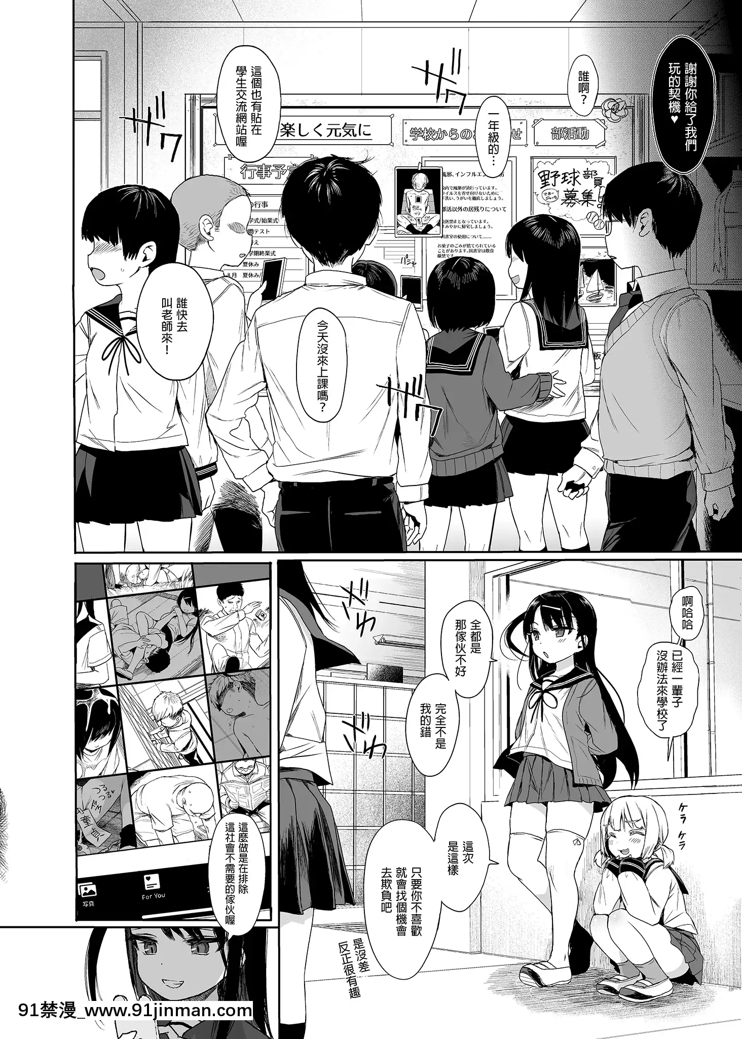 [みくろぺえじ(黒本君)]JC催眠で性教育2[中國翻訳][DL版][貞操帶 h漫]