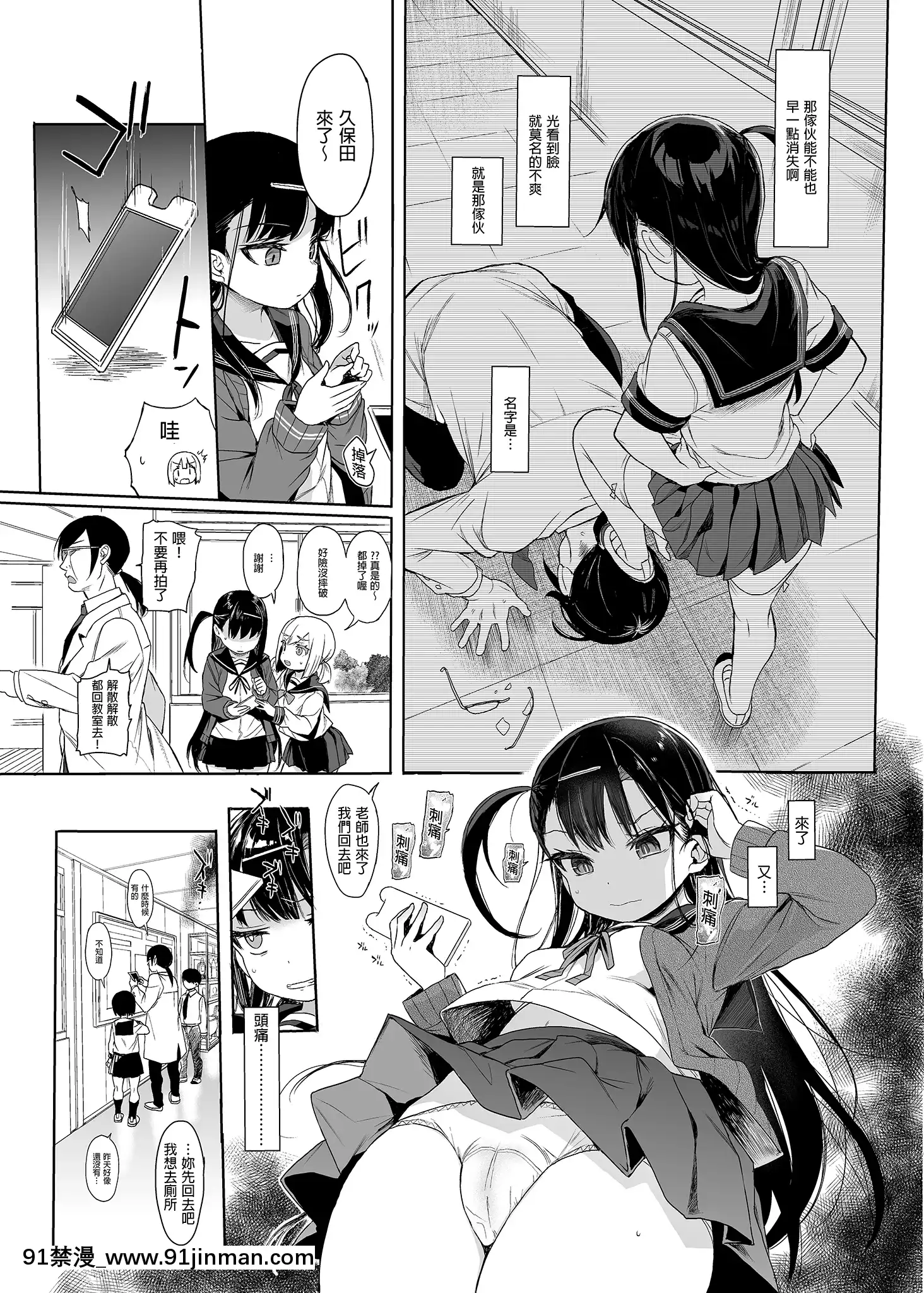 [みくろぺえじ(黒本君)]JC催眠で性教育2[中國翻訳][DL版][貞操帶 h漫]