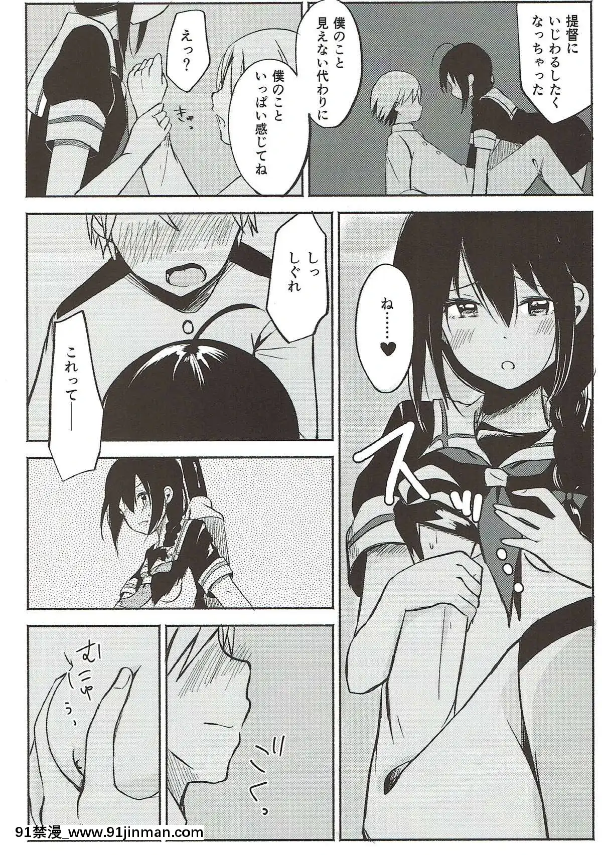 (砲雷撃戦!よーい!三十五戦目)[HAPPYUNBIRTHDAY(きいろくるみ)]あした晴れたら(艦隊これくしょん-艦これ-)[親吻姐姐 h漫]