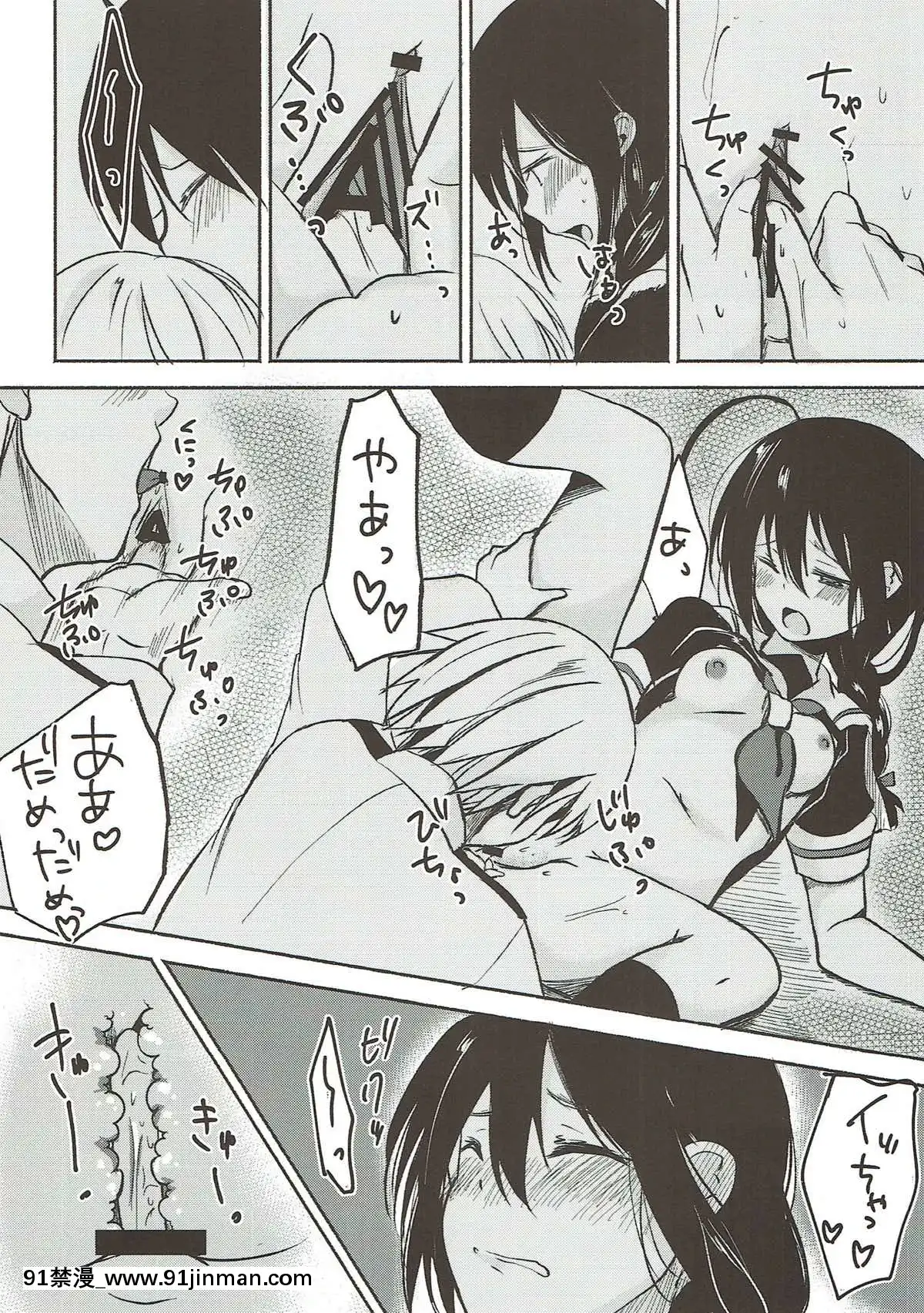 (砲雷撃戦!よーい!三十五戦目)[HAPPYUNBIRTHDAY(きいろくるみ)]あした晴れたら(艦隊これくしょん-艦これ-)[親吻姐姐 h漫]