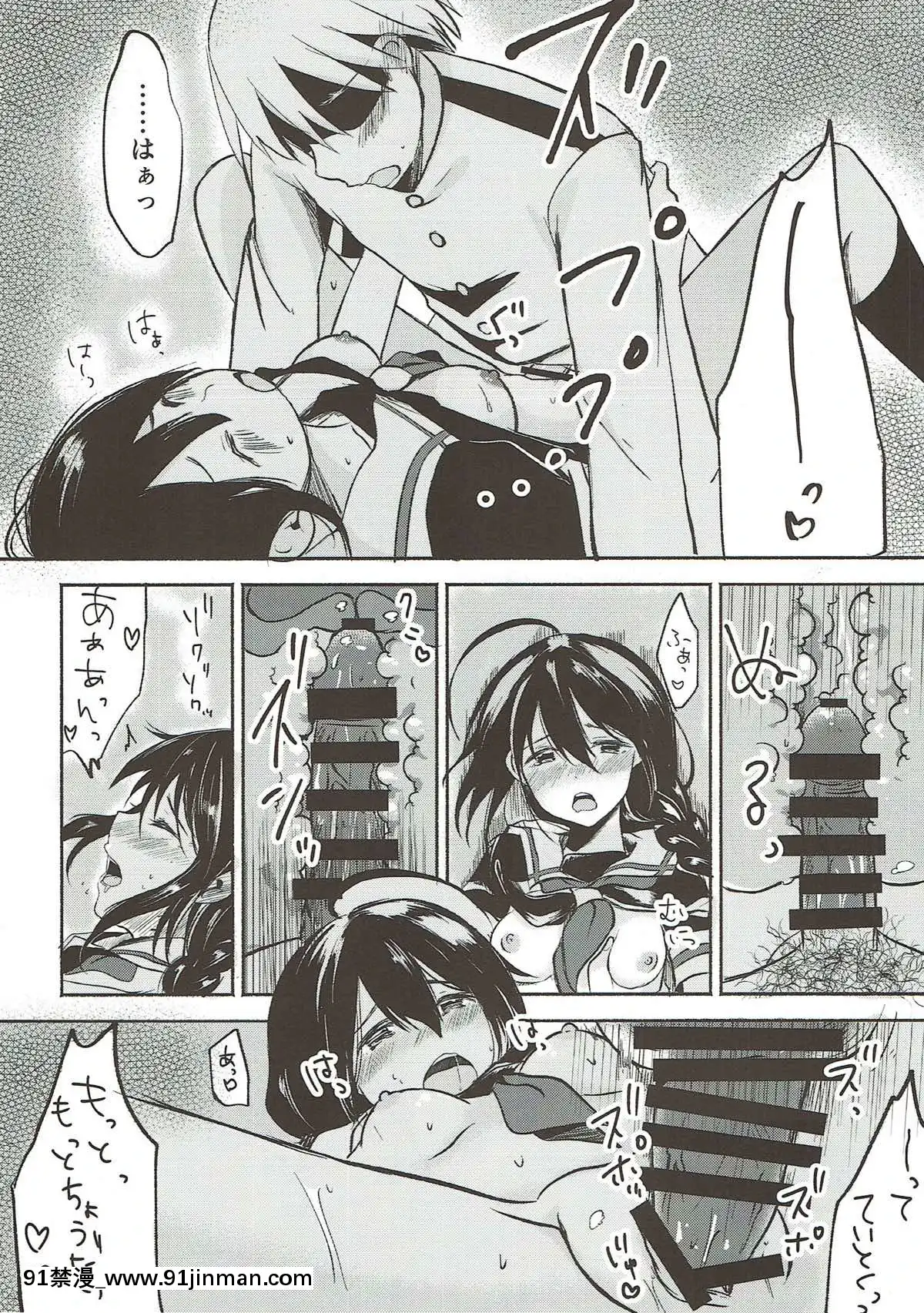 (砲雷撃戦!よーい!三十五戦目)[HAPPYUNBIRTHDAY(きいろくるみ)]あした晴れたら(艦隊これくしょん-艦これ-)[親吻姐姐 h漫]