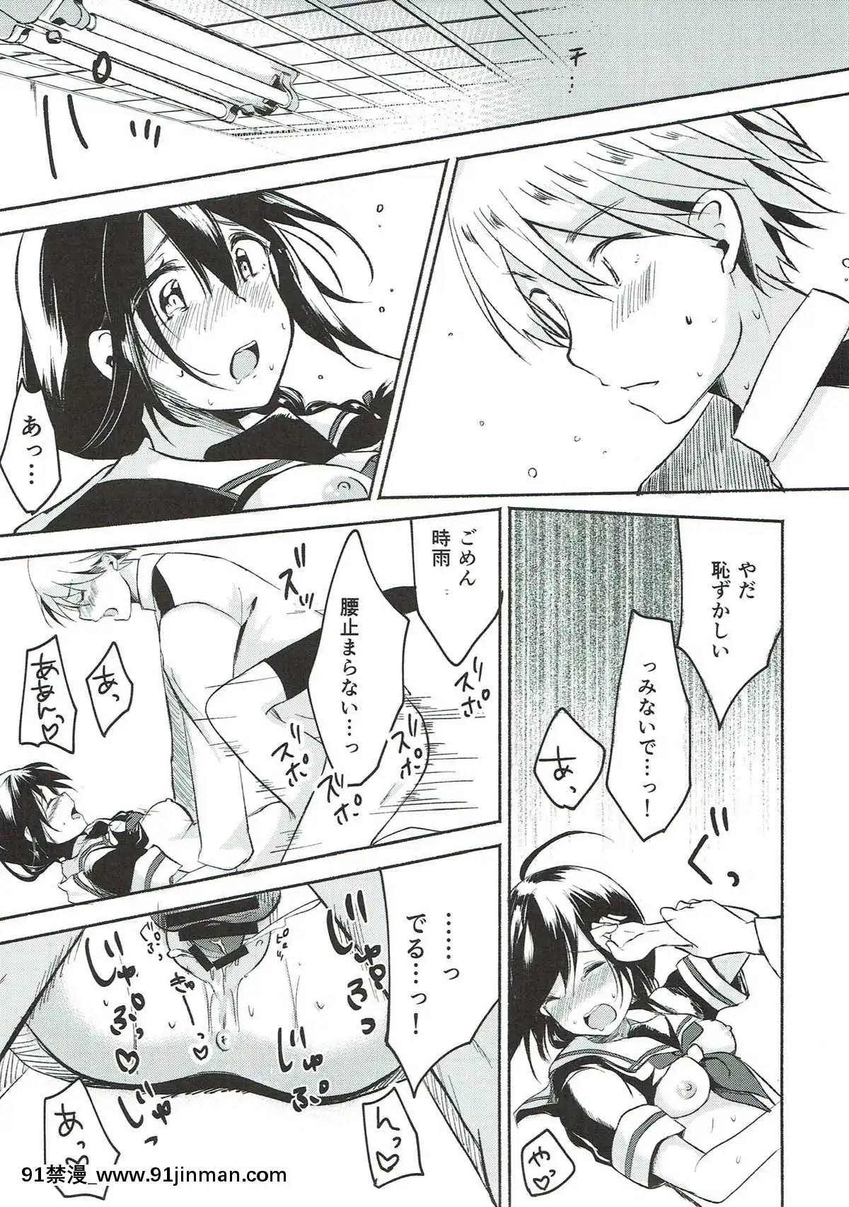 (砲雷撃戦!よーい!三十五戦目)[HAPPYUNBIRTHDAY(きいろくるみ)]あした晴れたら(艦隊これくしょん-艦これ-)[親吻姐姐 h漫]