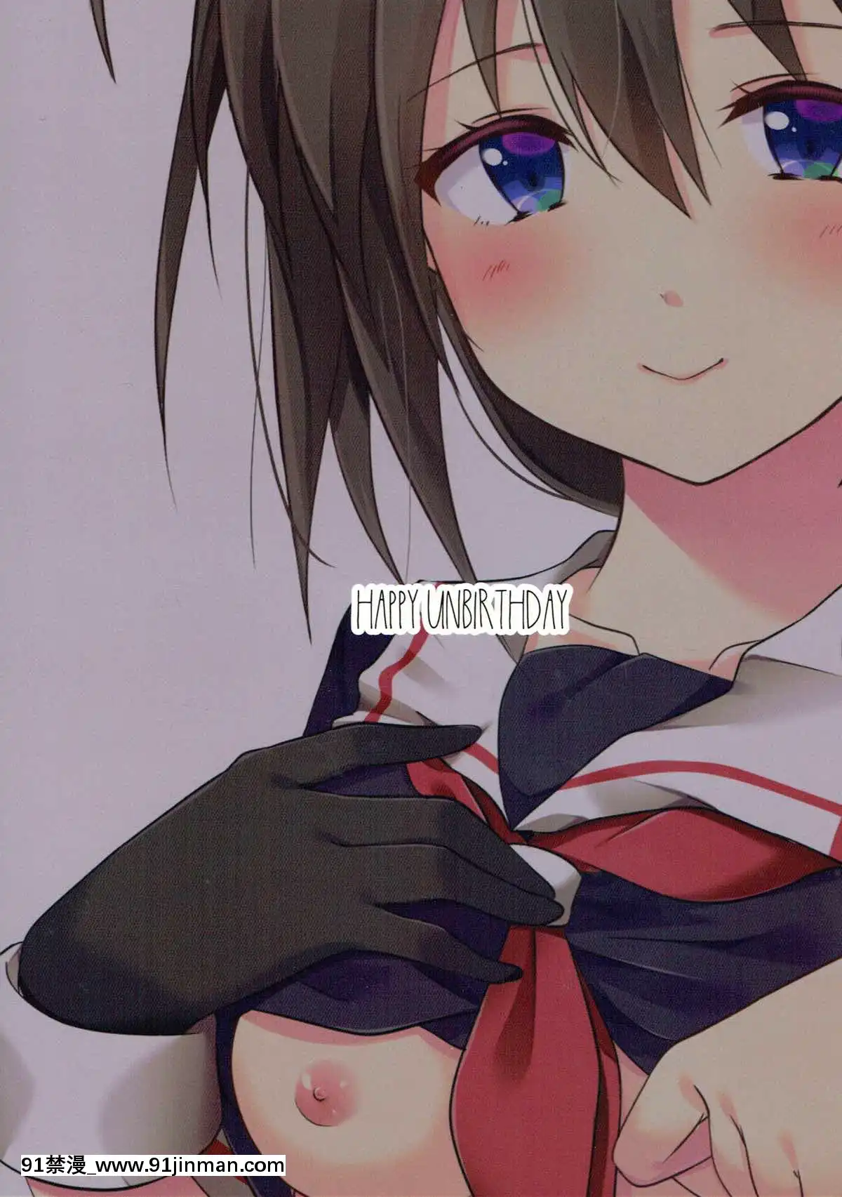 (砲雷撃戦!よーい!三十五戦目)[HAPPYUNBIRTHDAY(きいろくるみ)]あした晴れたら(艦隊これくしょん-艦これ-)[親吻姐姐 h漫]