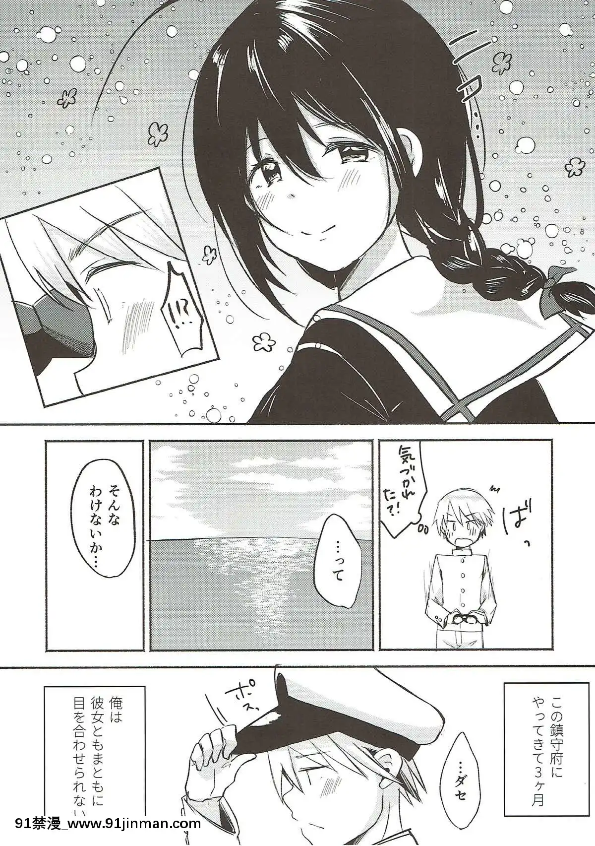 (砲雷撃戦!よーい!三十五戦目)[HAPPYUNBIRTHDAY(きいろくるみ)]あした晴れたら(艦隊これくしょん-艦これ-)[親吻姐姐 h漫]