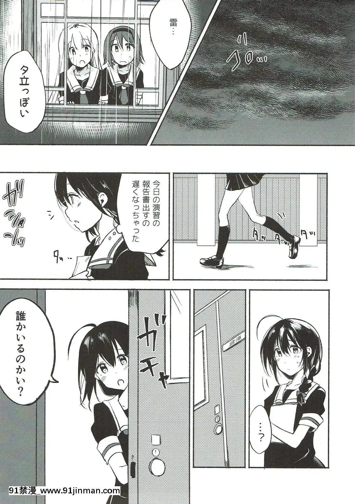 (砲雷撃戦!よーい!三十五戦目)[HAPPYUNBIRTHDAY(きいろくるみ)]あした晴れたら(艦隊これくしょん-艦これ-)[親吻姐姐 h漫]