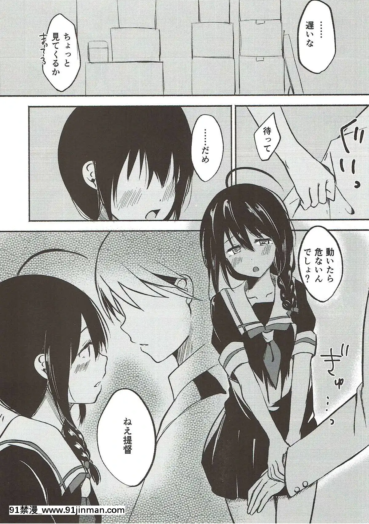 (砲雷撃戦!よーい!三十五戦目)[HAPPYUNBIRTHDAY(きいろくるみ)]あした晴れたら(艦隊これくしょん-艦これ-)[親吻姐姐 h漫]