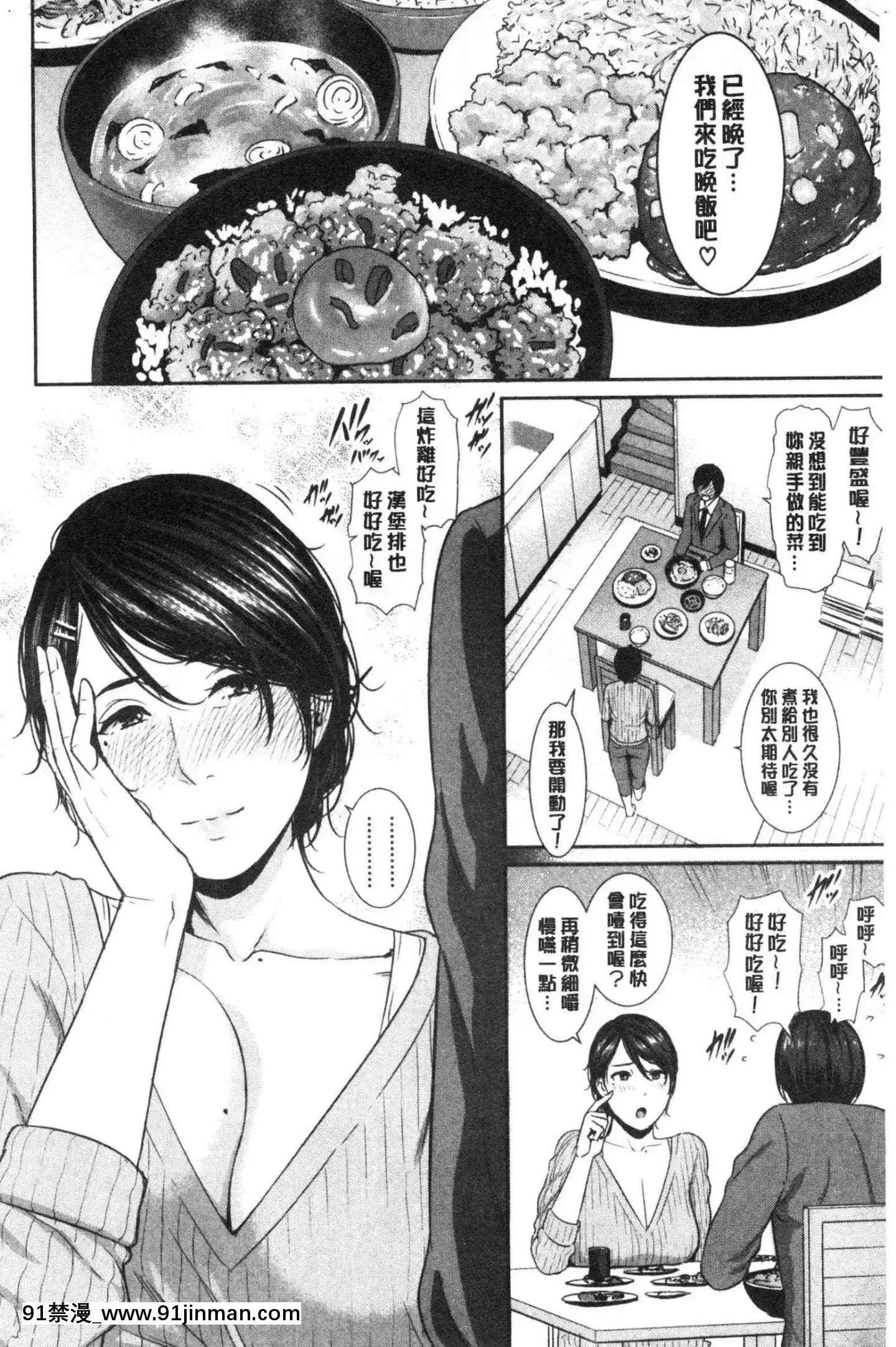 [风的工房][gonza]母さんとセックスに溺れる与母亲在淫猥性爱里沉溺着[一拳 h漫]