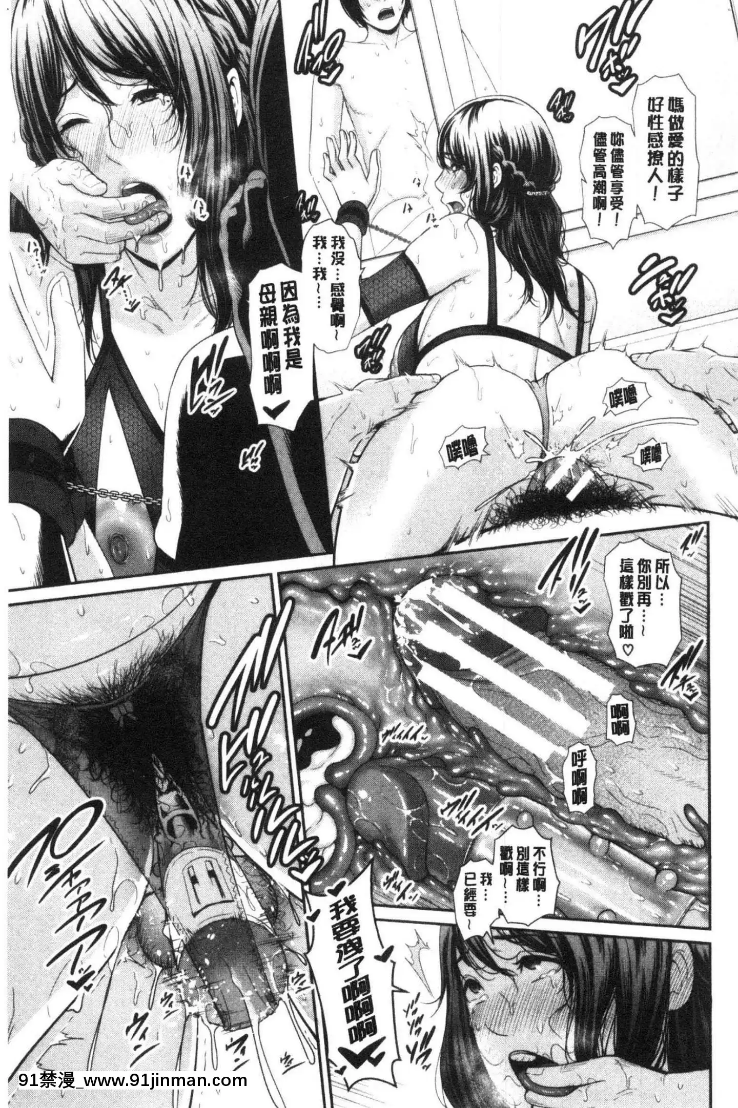 [风的工房][gonza]母さんとセックスに溺れる与母亲在淫猥性爱里沉溺着[一拳 h漫]