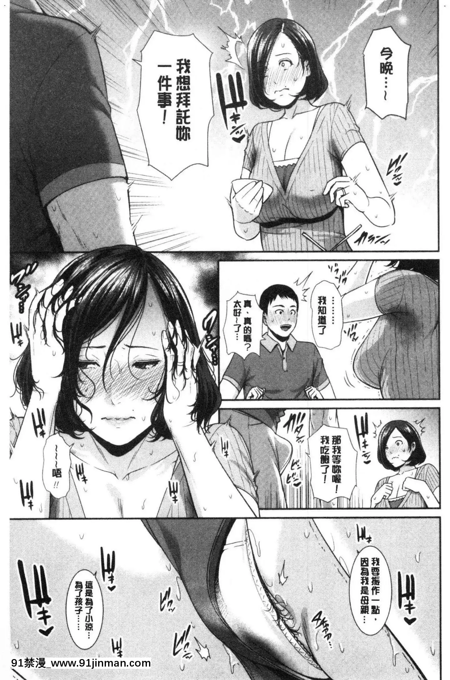 [风的工房][gonza]母さんとセックスに溺れる与母亲在淫猥性爱里沉溺着[一拳 h漫]