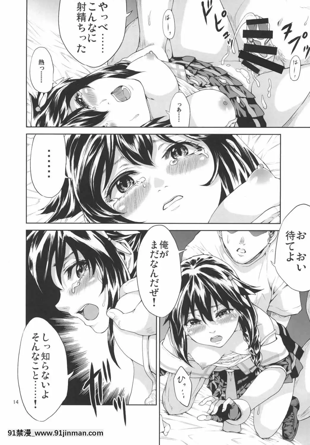 (砲雷撃戦!よーい!25戦目)[RAIDSLASH(八尋)]奈落の雨(艦隊これくしょん-艦これ-)[hoje as 18h]