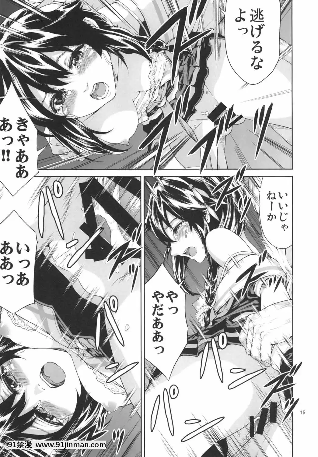 (砲雷撃戦!よーい!25戦目)[RAIDSLASH(八尋)]奈落の雨(艦隊これくしょん-艦これ-)[hoje as 18h]