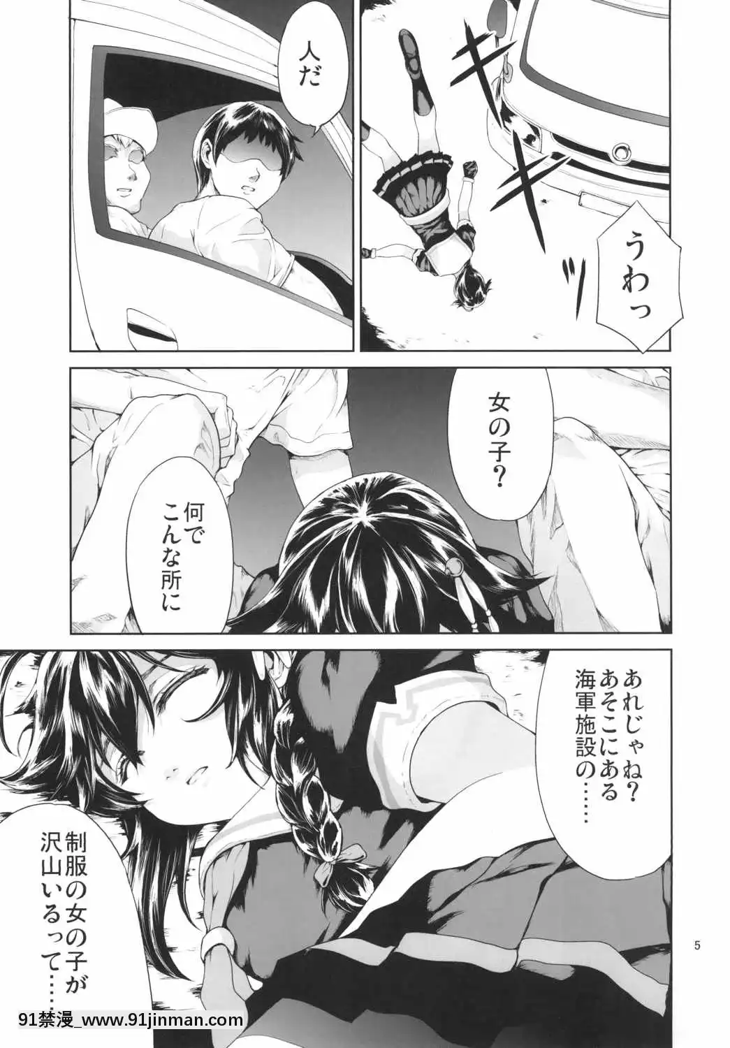 (砲雷撃戦!よーい!25戦目)[RAIDSLASH(八尋)]奈落の雨(艦隊これくしょん-艦これ-)[hoje as 18h]