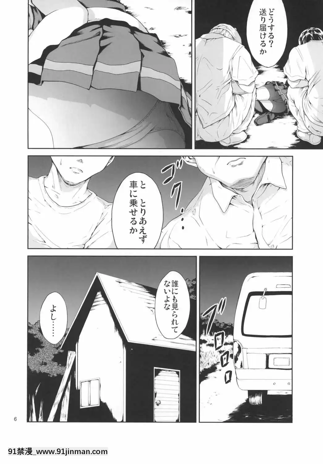 (砲雷撃戦!よーい!25戦目)[RAIDSLASH(八尋)]奈落の雨(艦隊これくしょん-艦これ-)[hoje as 18h]