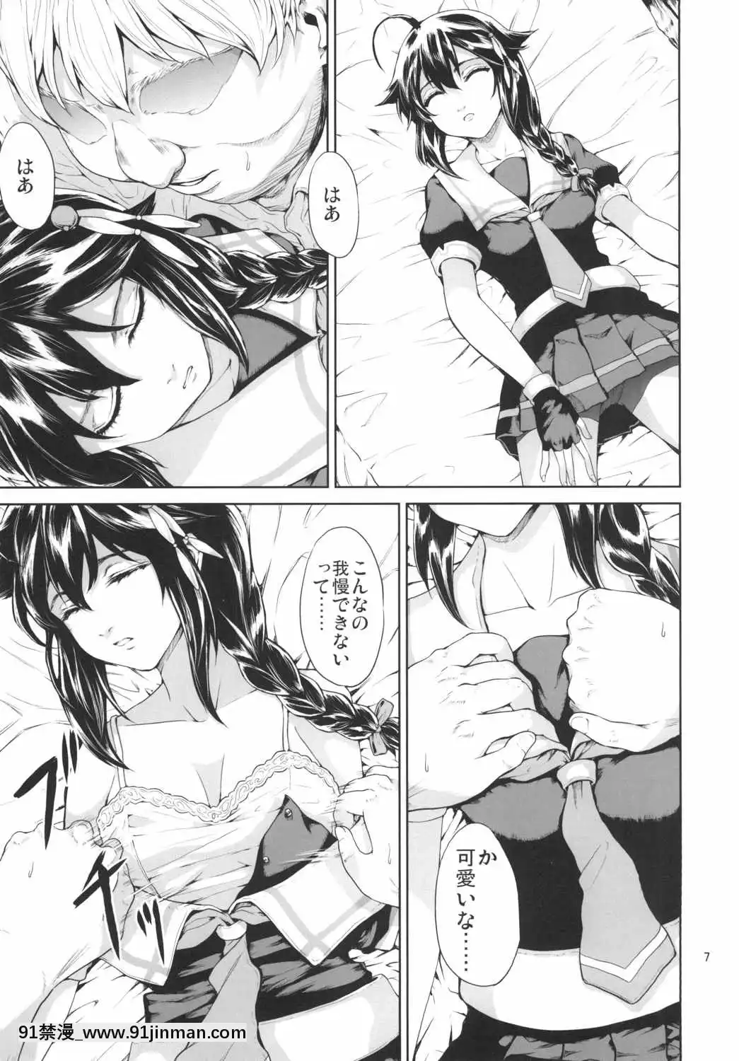 (砲雷撃戦!よーい!25戦目)[RAIDSLASH(八尋)]奈落の雨(艦隊これくしょん-艦これ-)[hoje as 18h]
