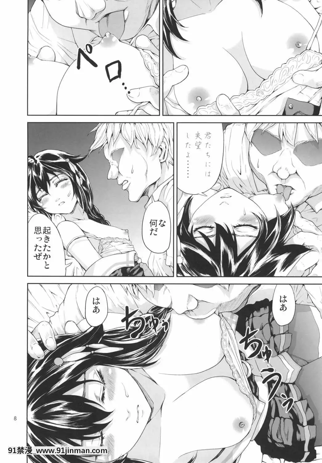 (砲雷撃戦!よーい!25戦目)[RAIDSLASH(八尋)]奈落の雨(艦隊これくしょん-艦これ-)[hoje as 18h]