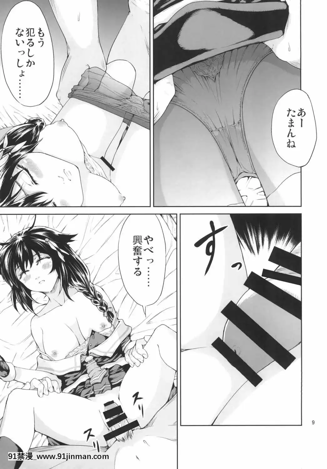 (砲雷撃戦!よーい!25戦目)[RAIDSLASH(八尋)]奈落の雨(艦隊これくしょん-艦これ-)[hoje as 18h]