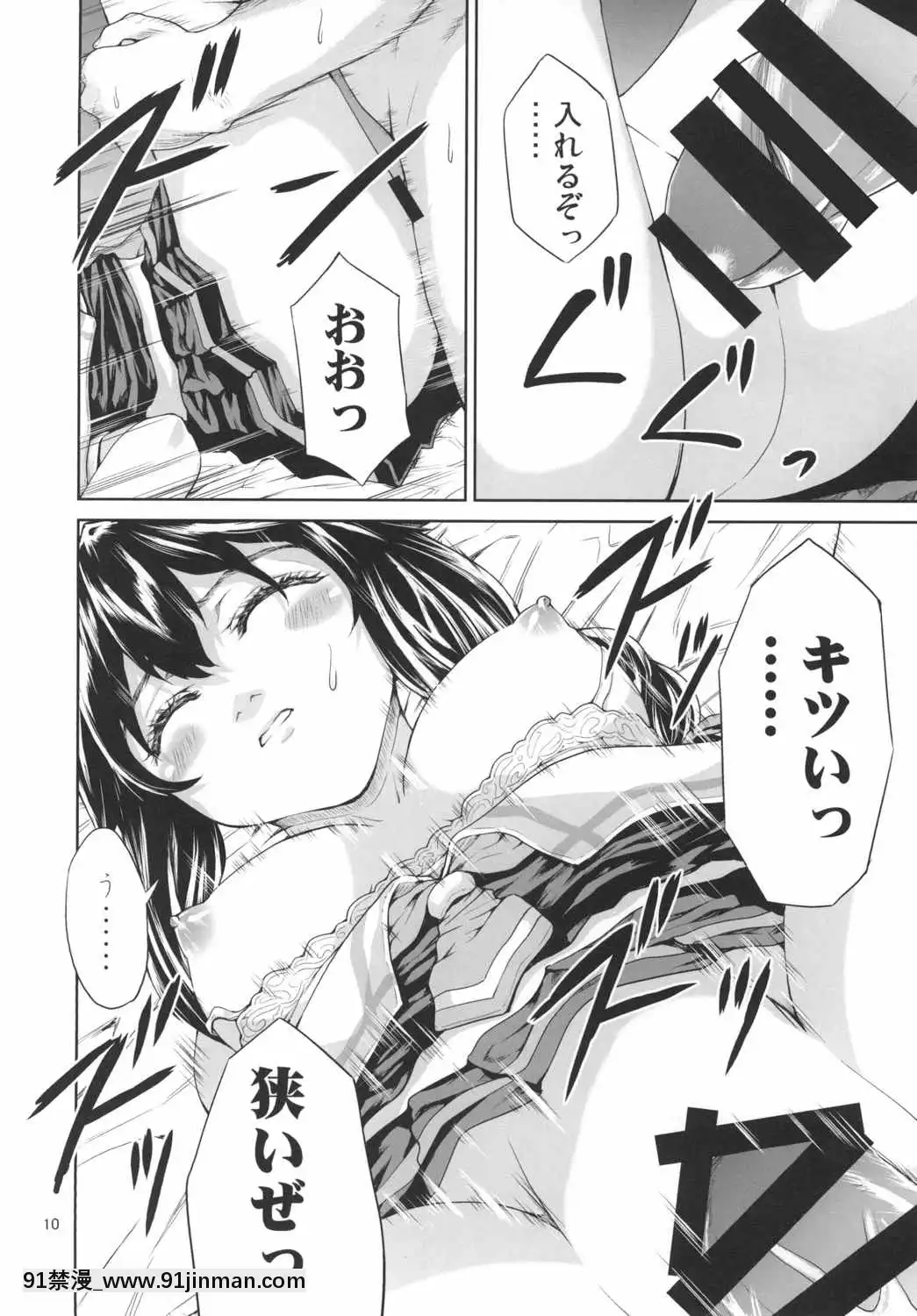 (砲雷撃戦!よーい!25戦目)[RAIDSLASH(八尋)]奈落の雨(艦隊これくしょん-艦これ-)[hoje as 18h]