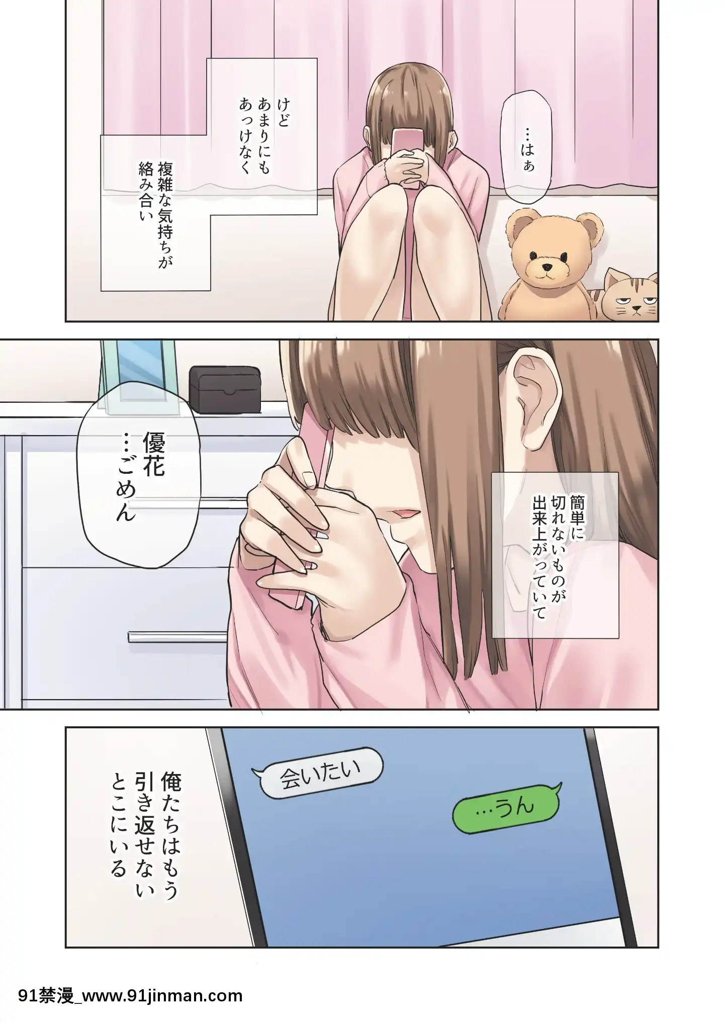 (C98)[やまなし娘。(ちゅーりっふ。)]彼女が不在の间、彼女の亲友と四六时中、中出ししました。[h漫 性教育]