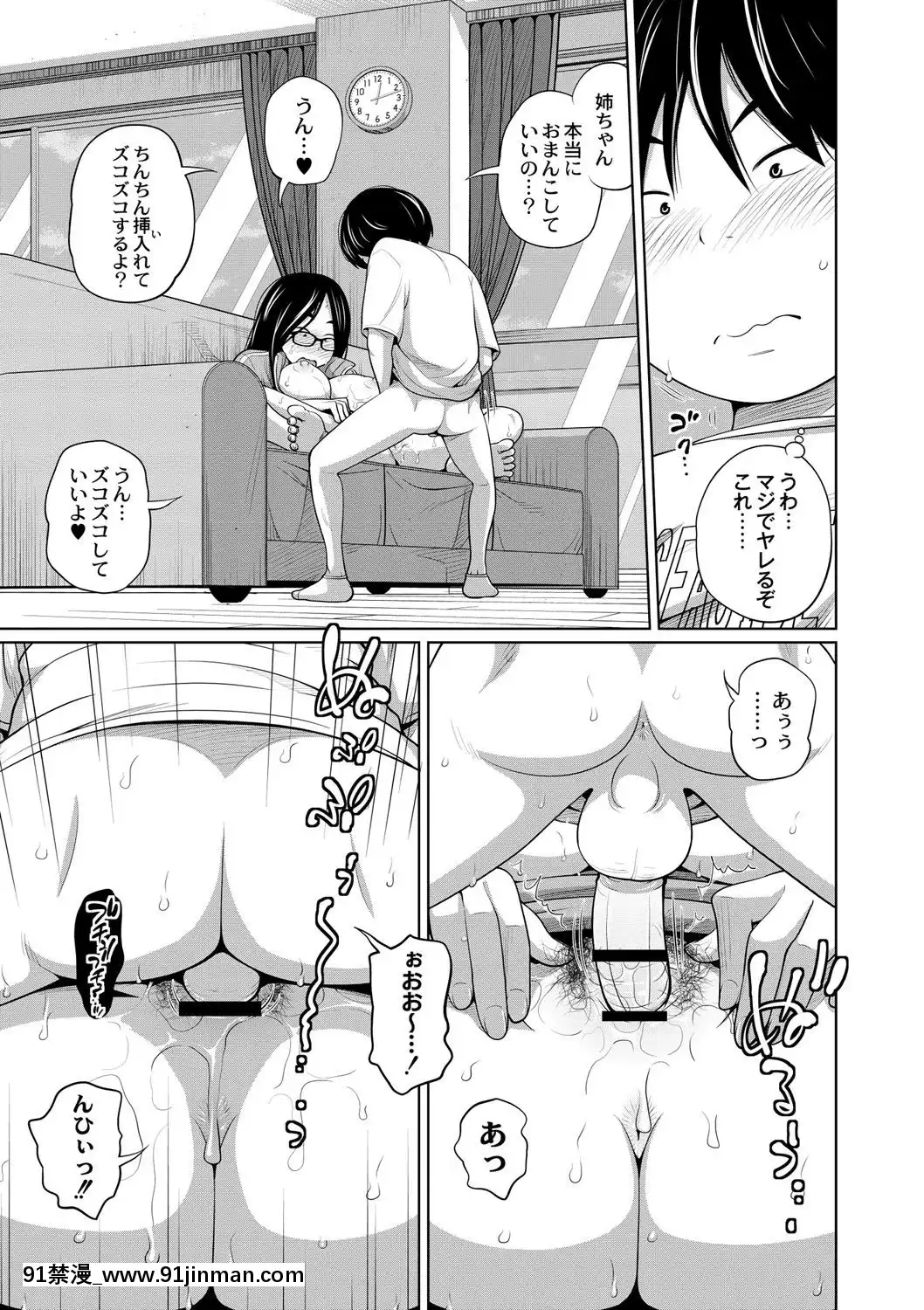 [椿十四郎]アネメガネ[DL版][comic h漫畫]